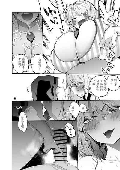 Hakobune x Ero x Matome Hon 2 Ch. 1-2, 7 | りんごくらぶ的方舟x工口x总集篇 6