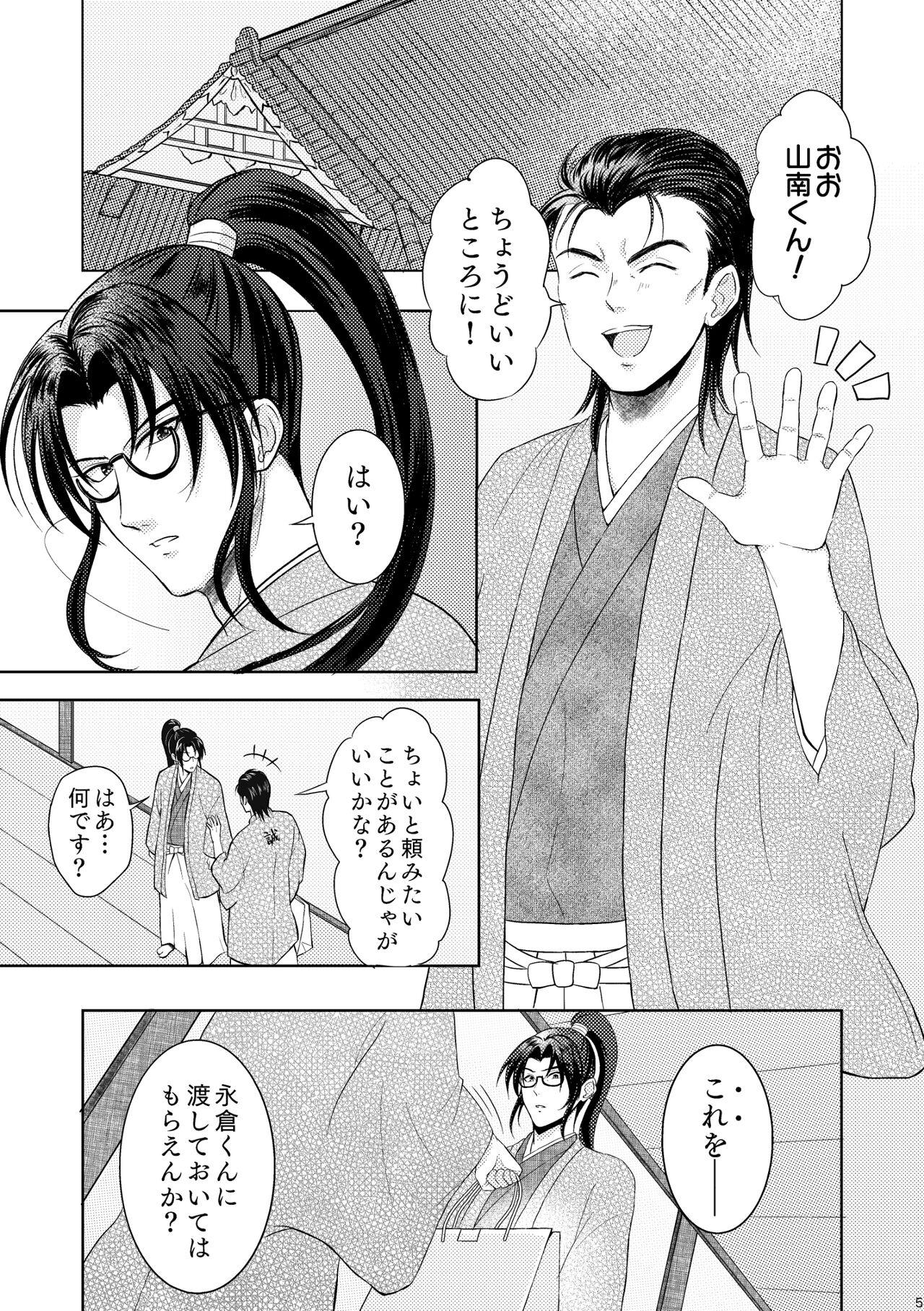 Gay Straight Waltz wa Tatami no Ue de - Papuwa Masturbacion - Page 3