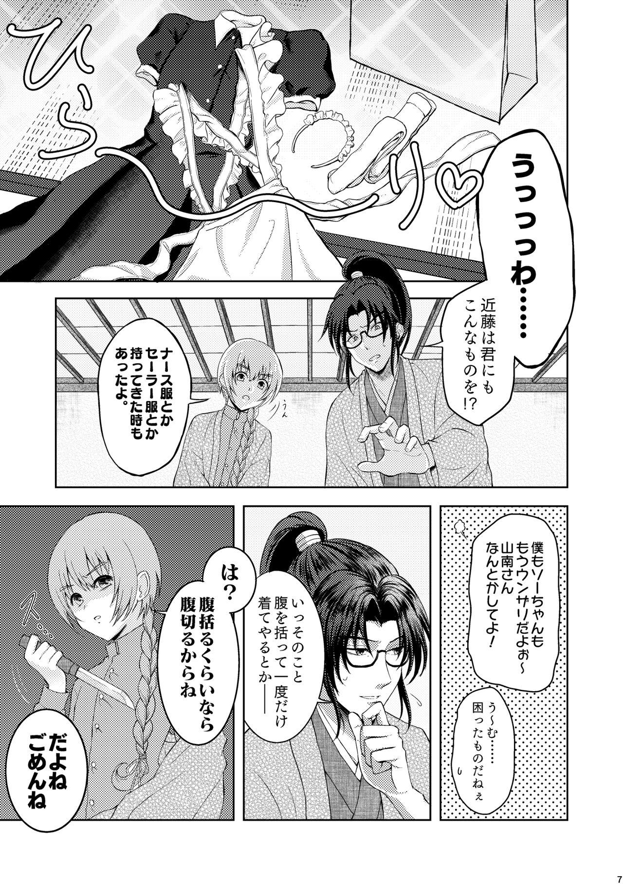 Gay Straight Waltz wa Tatami no Ue de - Papuwa Masturbacion - Page 5