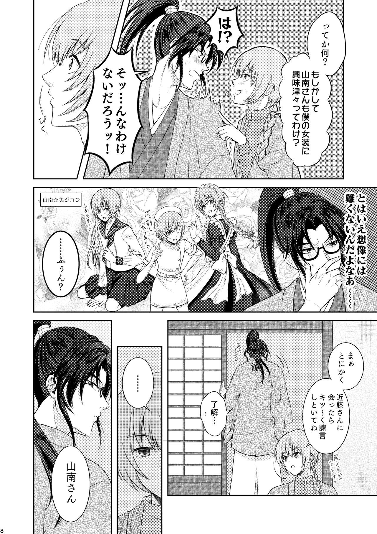 Gay Straight Waltz wa Tatami no Ue de - Papuwa Masturbacion - Page 6