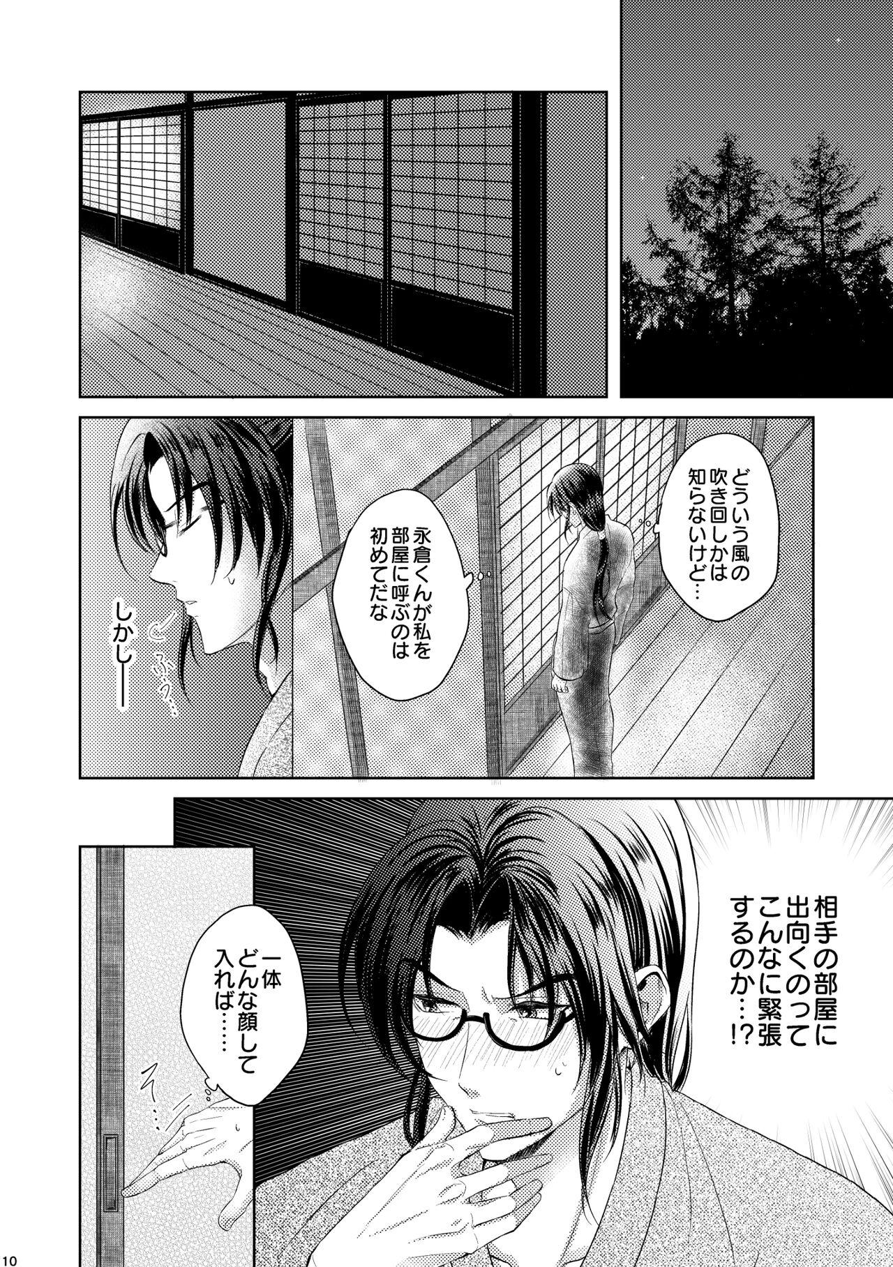 Gay Straight Waltz wa Tatami no Ue de - Papuwa Masturbacion - Page 8