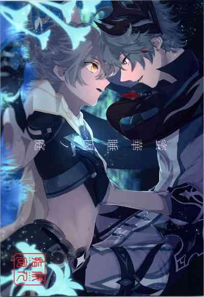 Mitsuka Nemu-shuu no Niwa 1