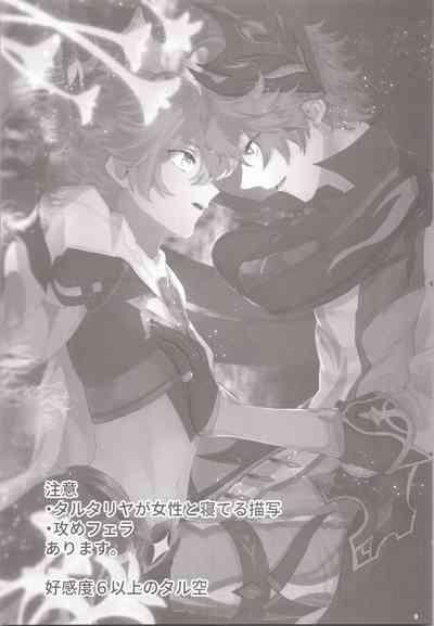 Mitsuka Nemu-shuu no Niwa 3