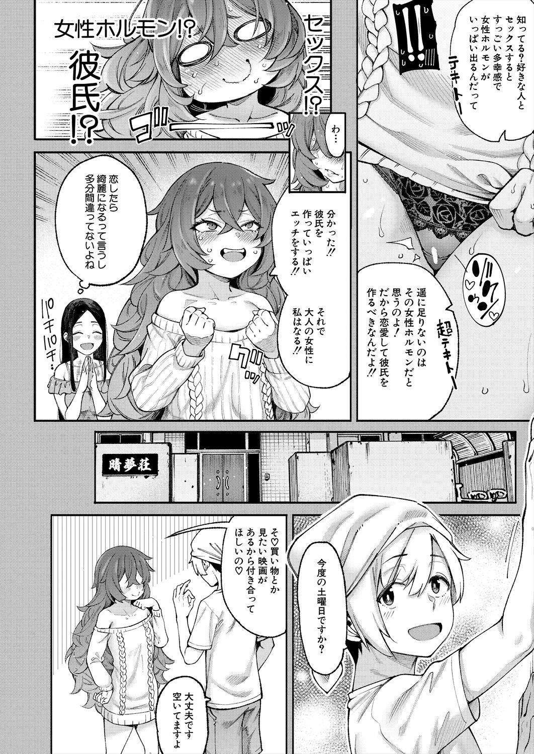 Hogtied COMIC Mugen Tensei 2023-06 Fucking Girls - Page 6