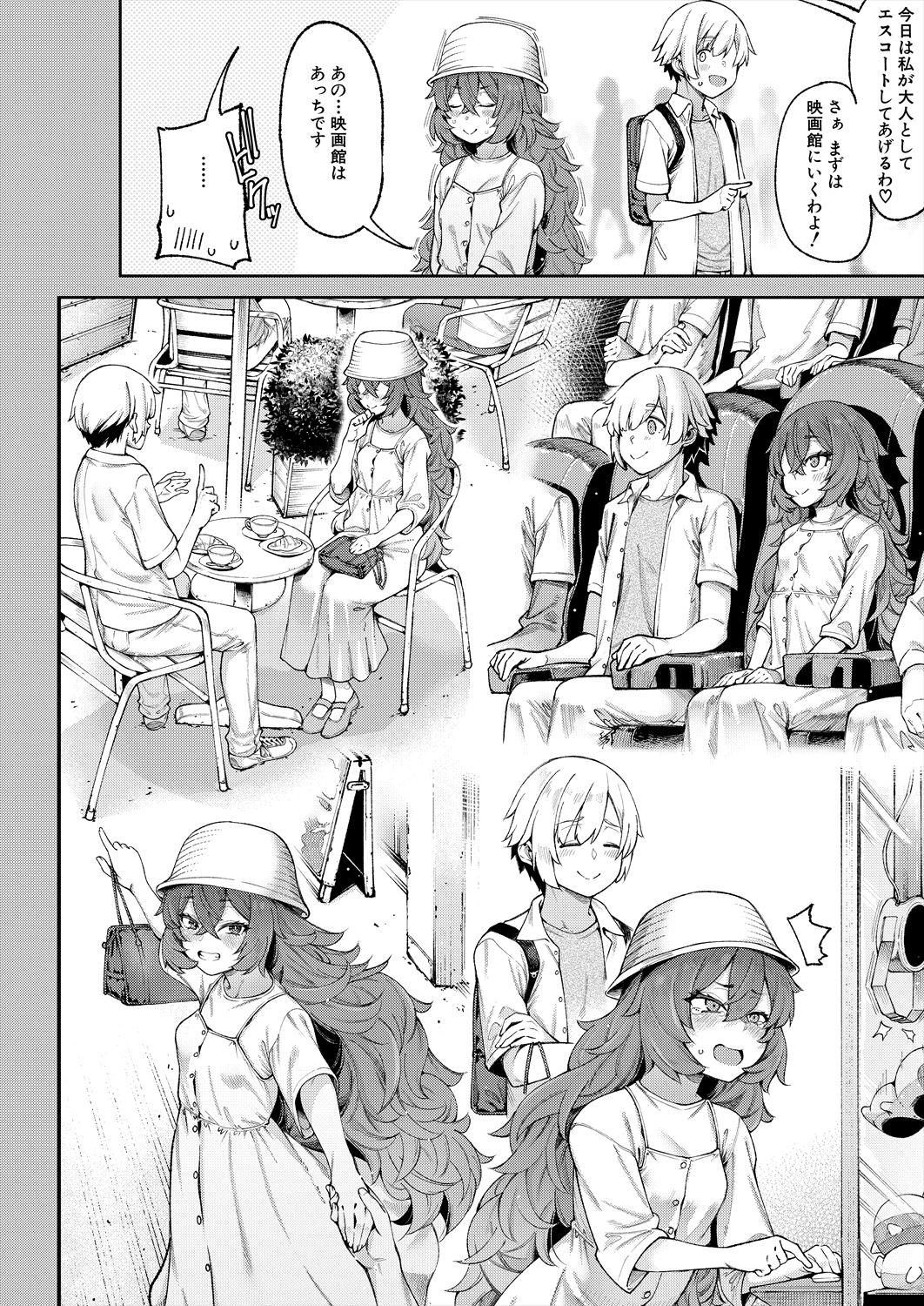 Hogtied COMIC Mugen Tensei 2023-06 Fucking Girls - Page 8