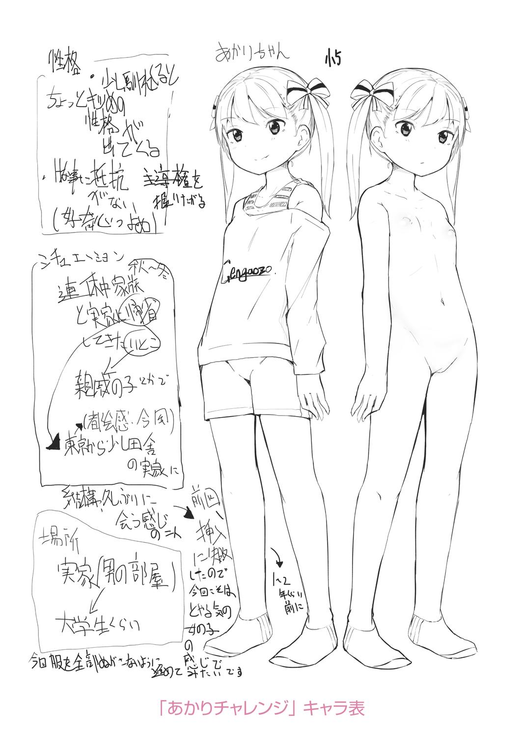 Legs Chiisana Karada no Dakigokochi Holes - Page 228