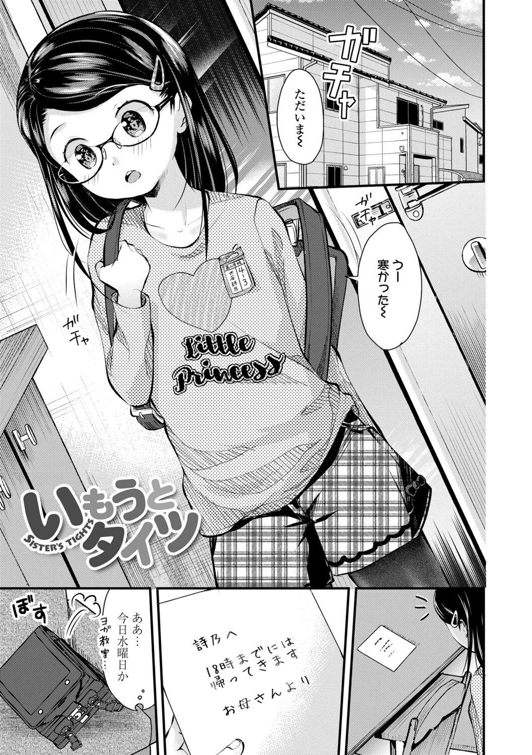 Shishunki wa Ichido dake - The one and only adolescence. 110