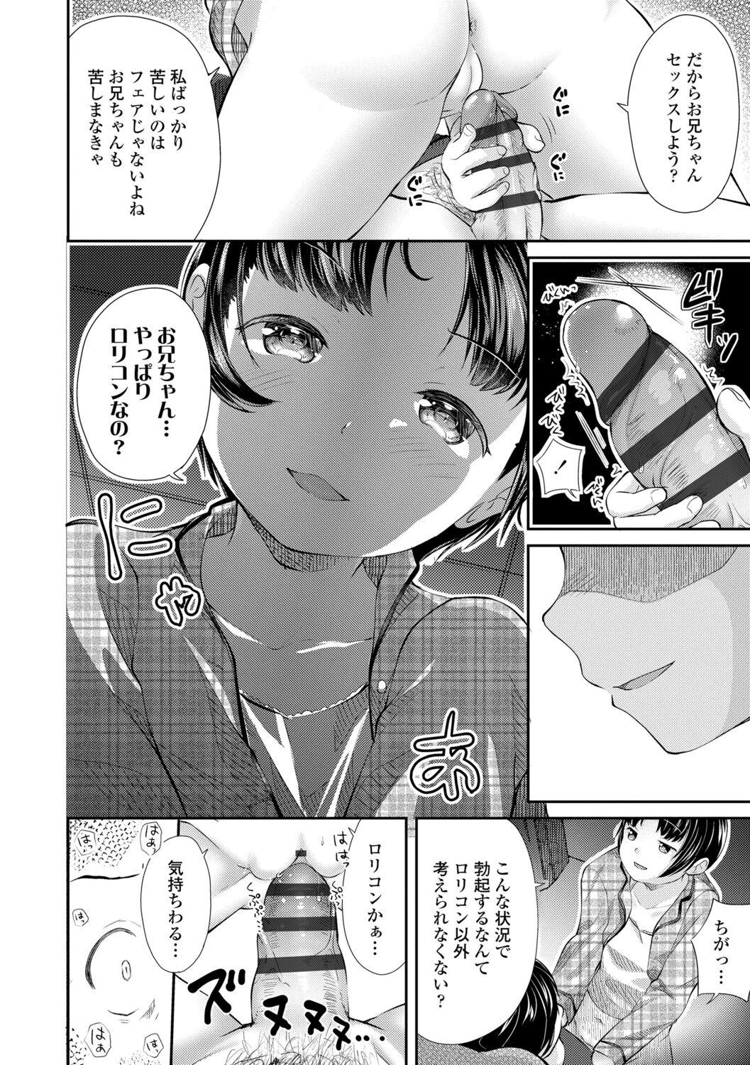 Shishunki wa Ichido dake - The one and only adolescence. 144