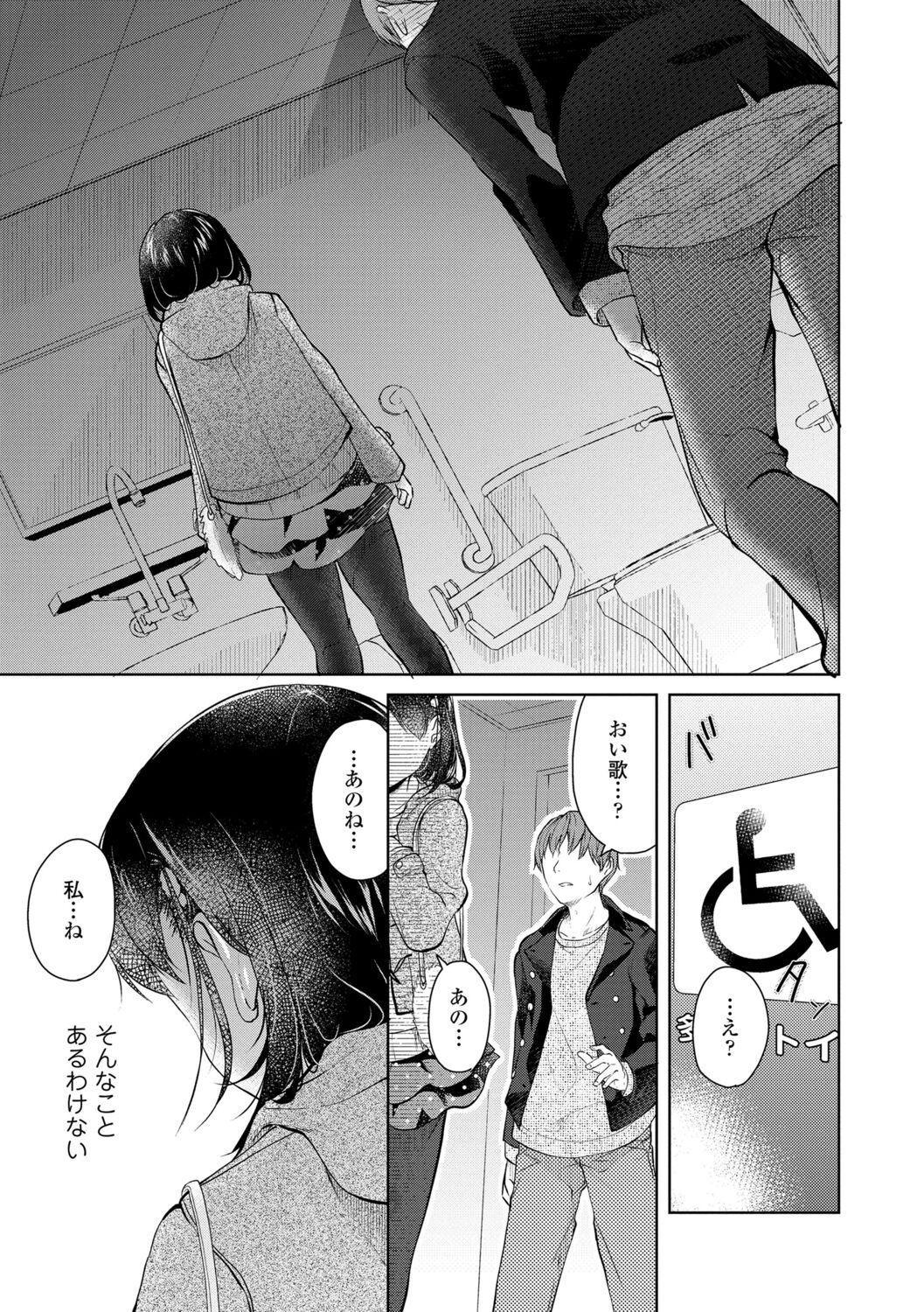 Shishunki wa Ichido dake - The one and only adolescence. 159