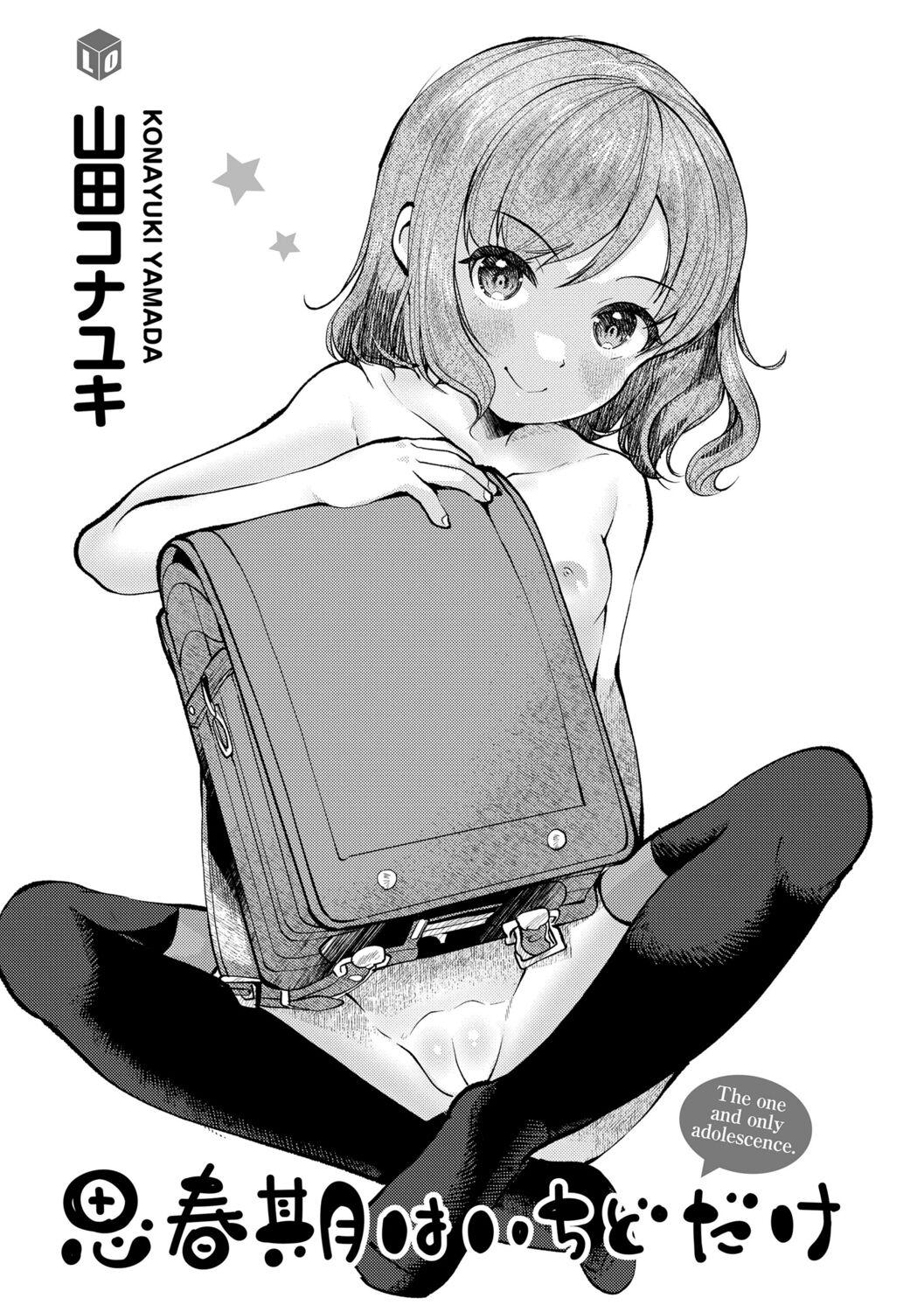 Online Shishunki wa Ichido dake - The one and only adolescence. Married - Page 3