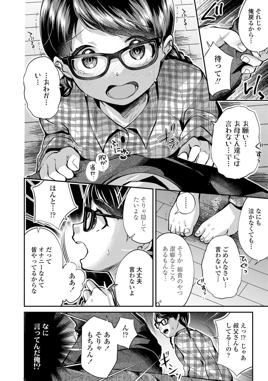 Online Shishunki wa Ichido dake - The one and only adolescence. Married - Page 6