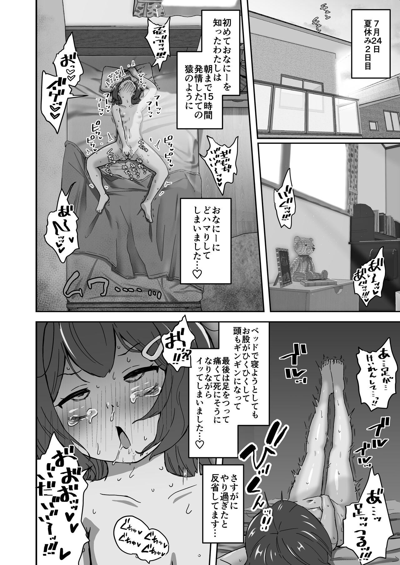Bikini Muchi na Lolikko ga Onanie ni Dohamari Shichau Hanashi - Original Brother - Page 10