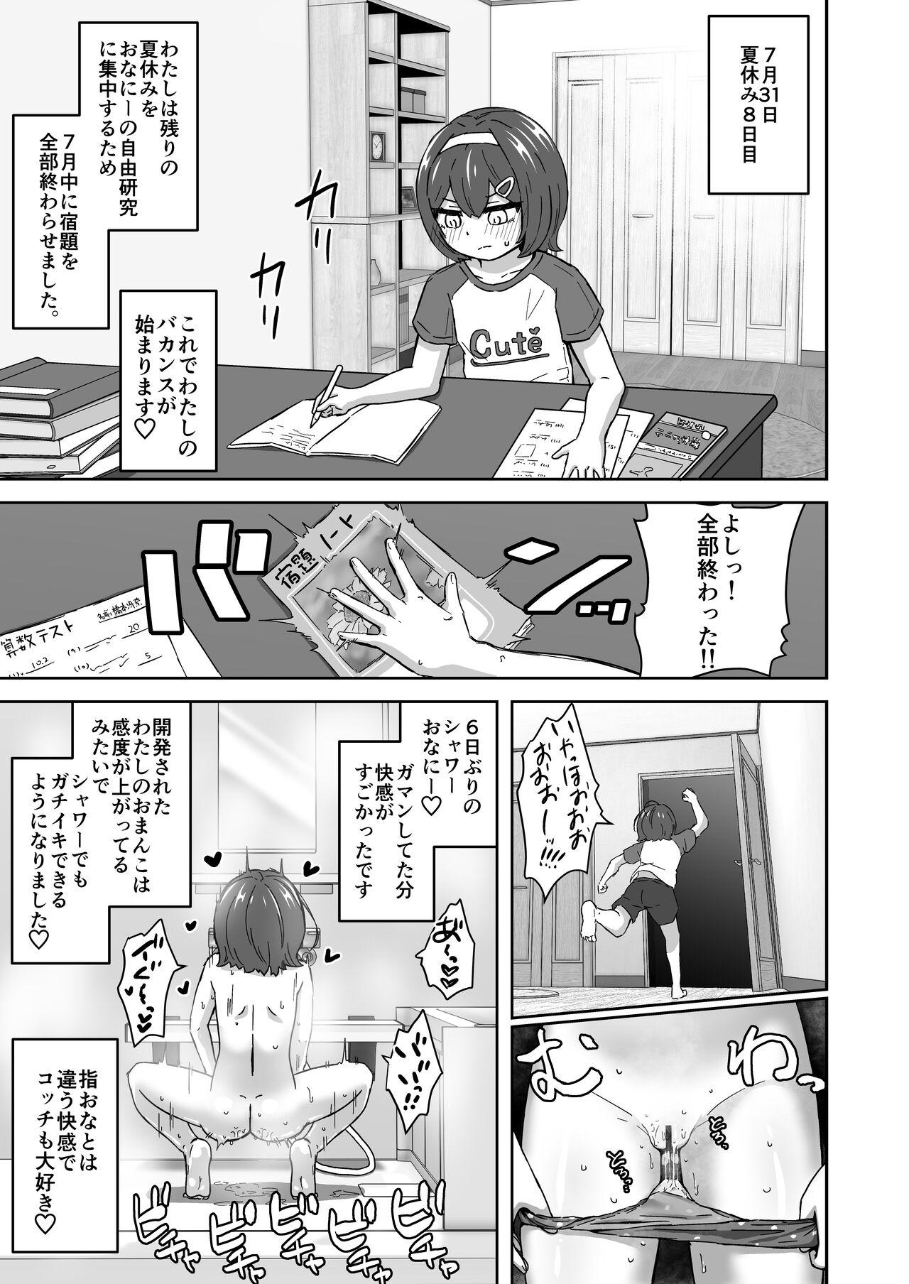 Bikini Muchi na Lolikko ga Onanie ni Dohamari Shichau Hanashi - Original Brother - Page 11