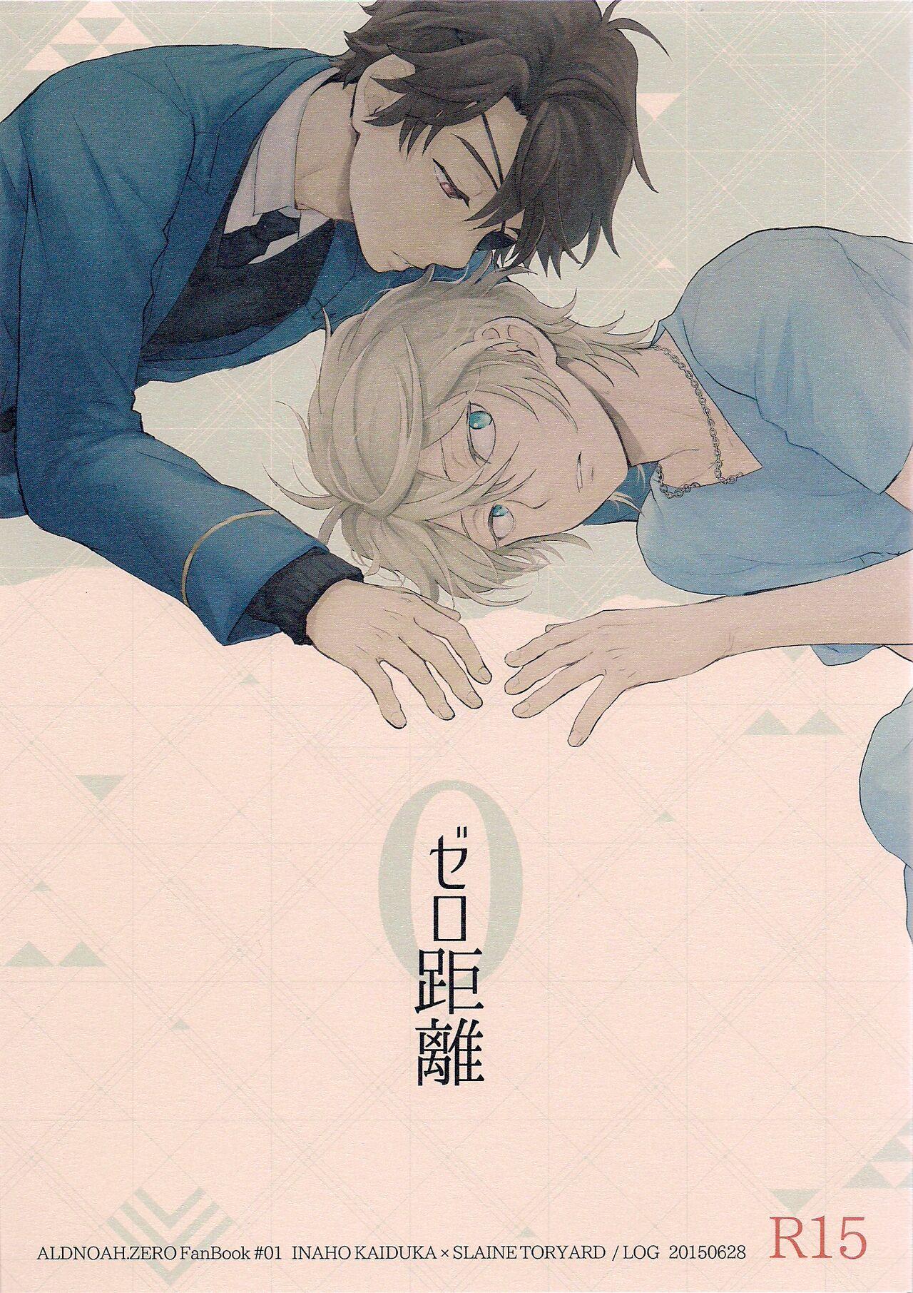 Pov Sex 0 Distance - Aldnoah.zero Grosso - Page 1