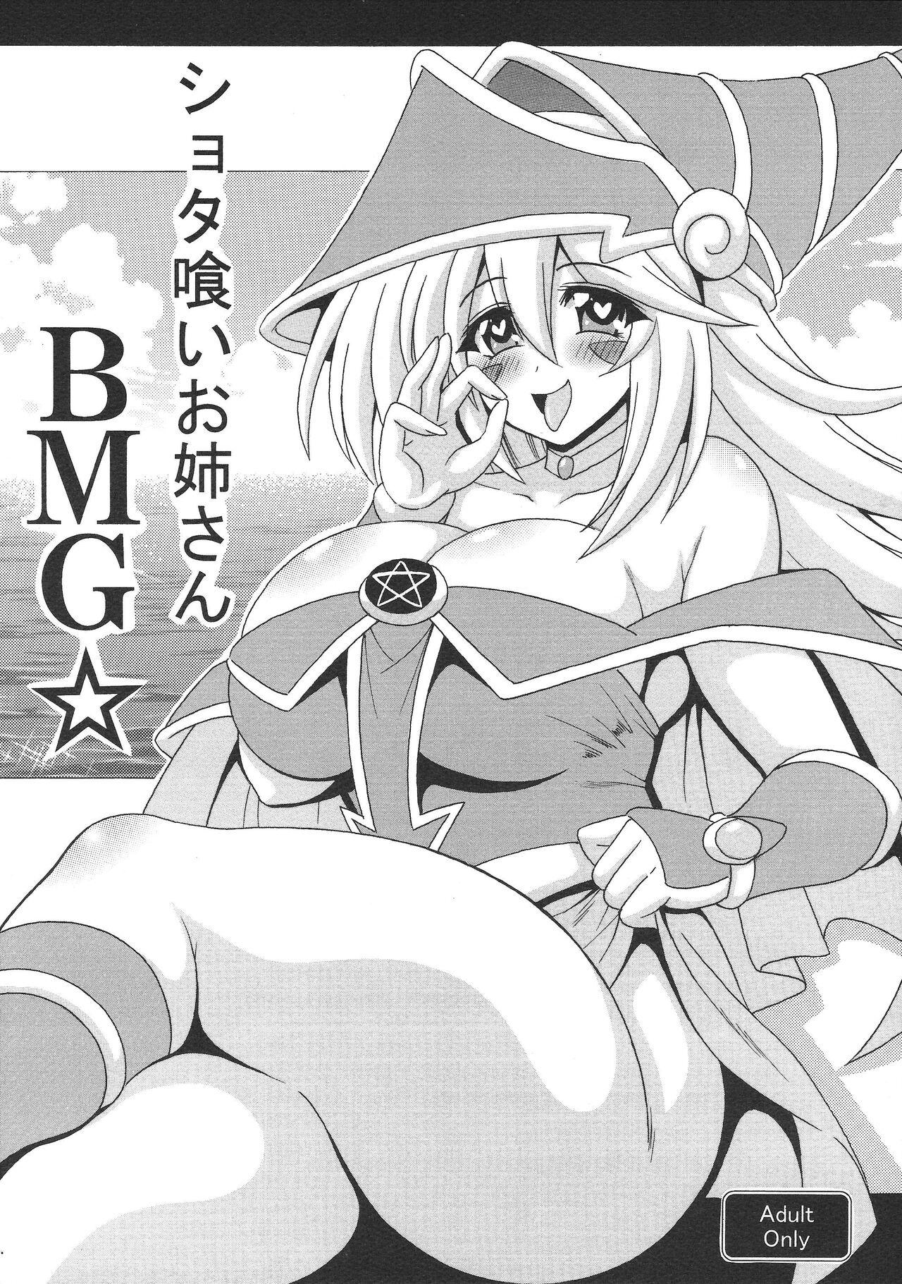Public Fuck Shotagui Onee-san BMG - Yu-gi-oh Young Tits - Page 1
