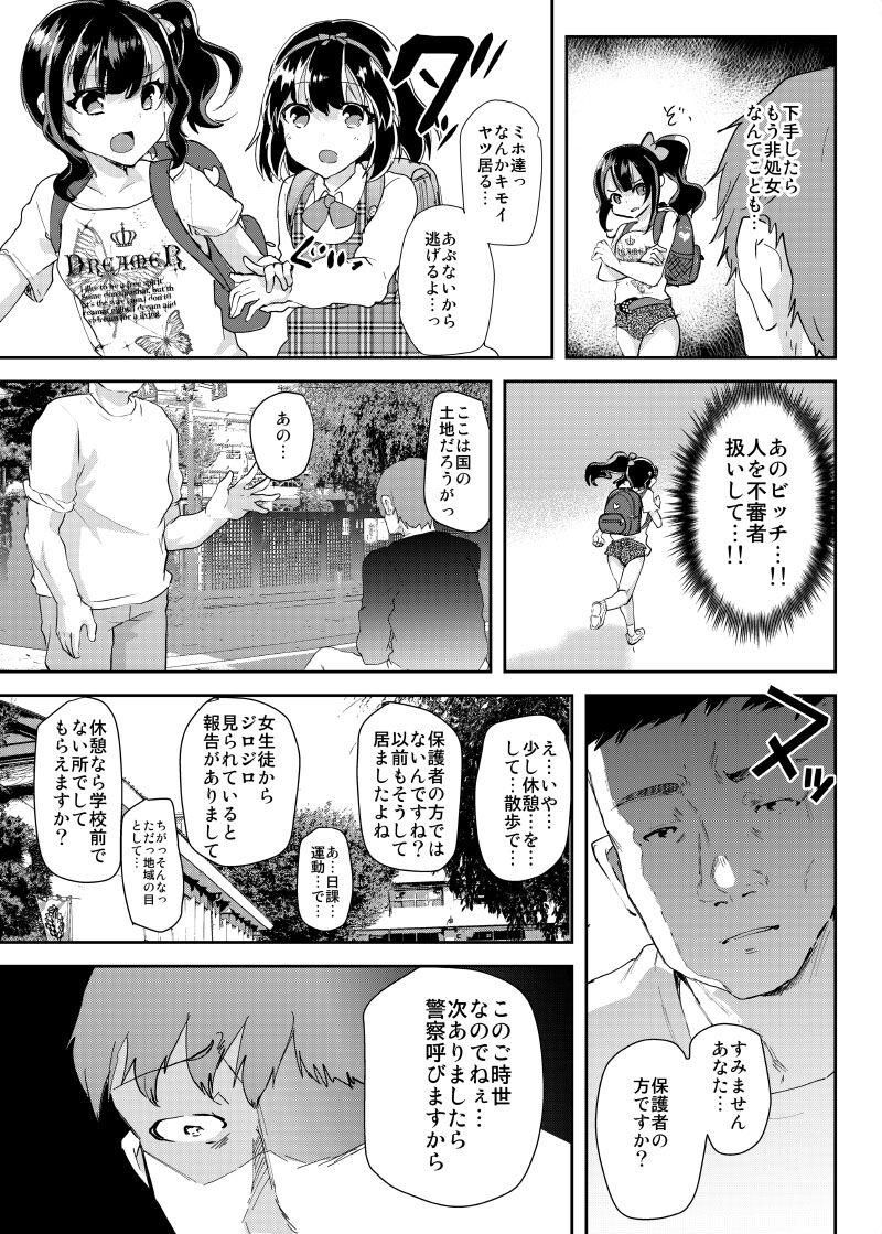 Small Gal JS Yui-chan to Shojo Chuu Raper - Original Gay Pawnshop - Page 6