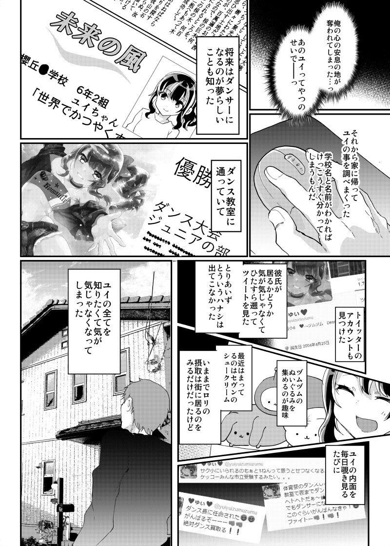 Small Gal JS Yui-chan to Shojo Chuu Raper - Original Gay Pawnshop - Page 7