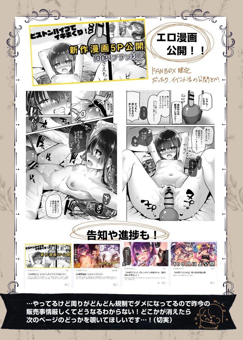 Sloppy Blow Job News Simajiya Shimajiya no Kaijou Omakebon - Original Enema - Page 5
