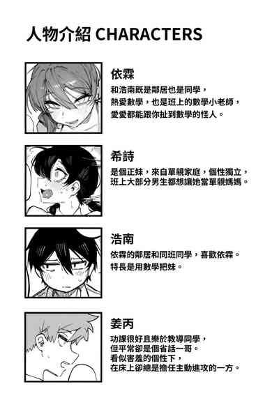 數學 1 上 4