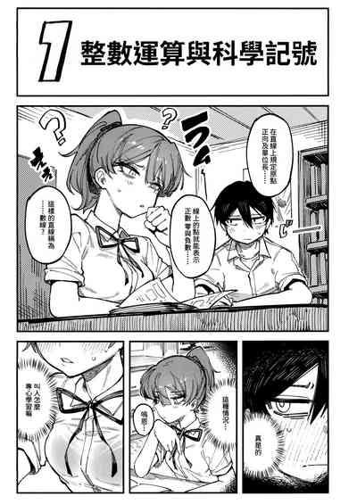 數學 1 上 5