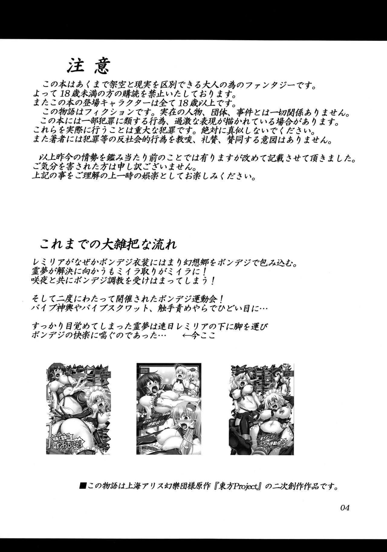 Creampie Bondage Kasen-chan wa Inran Pink Kawaii!! - Touhou project Girlnextdoor - Page 2