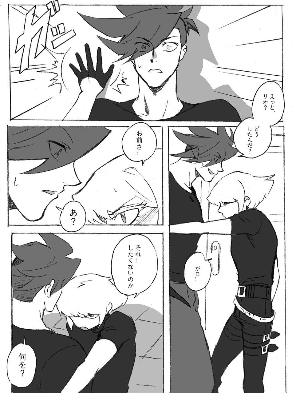 Gayfuck Galo x Lio R-18 Ero Manga - Promare Pigtails - Page 2