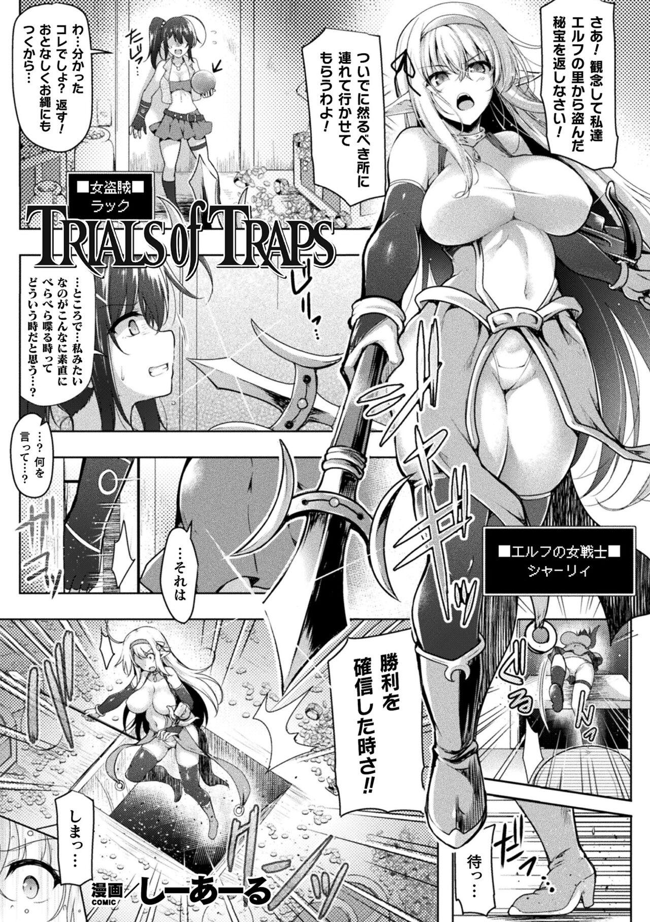Bunda Grande 2D Comic Magazine Zecchou Kairaku ga Tomaranai Ero-Trap Dungeon Vol. 3 Pornstar - Picture 3