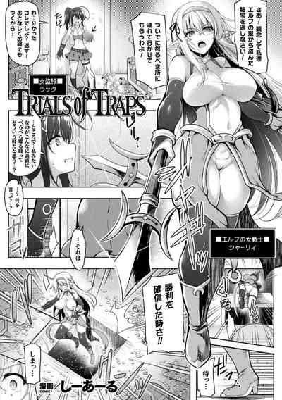 2D Comic Magazine Zecchou Kairaku ga Tomaranai Ero-Trap Dungeon Vol. 3 2