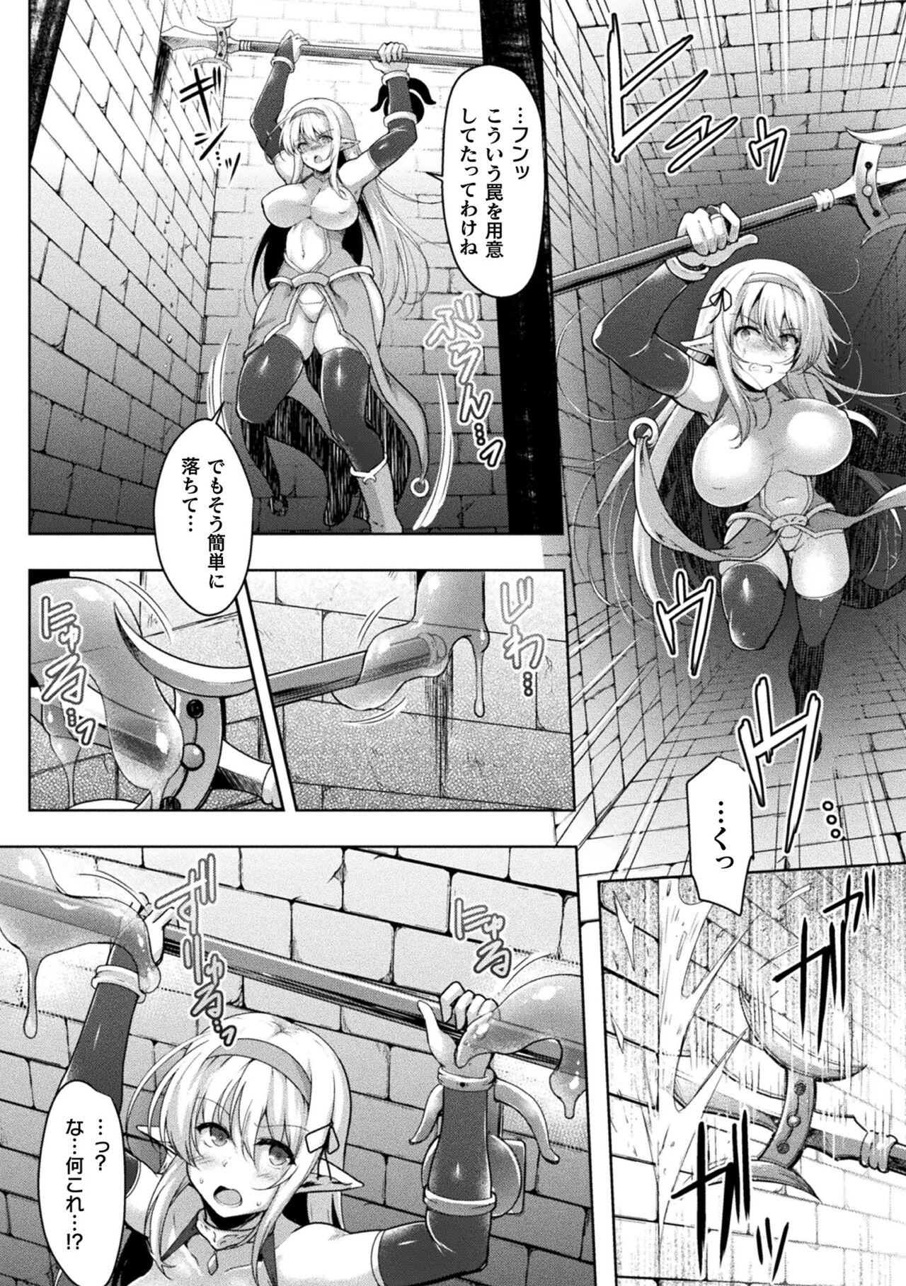 Bunda Grande 2D Comic Magazine Zecchou Kairaku ga Tomaranai Ero-Trap Dungeon Vol. 3 Pornstar - Page 4