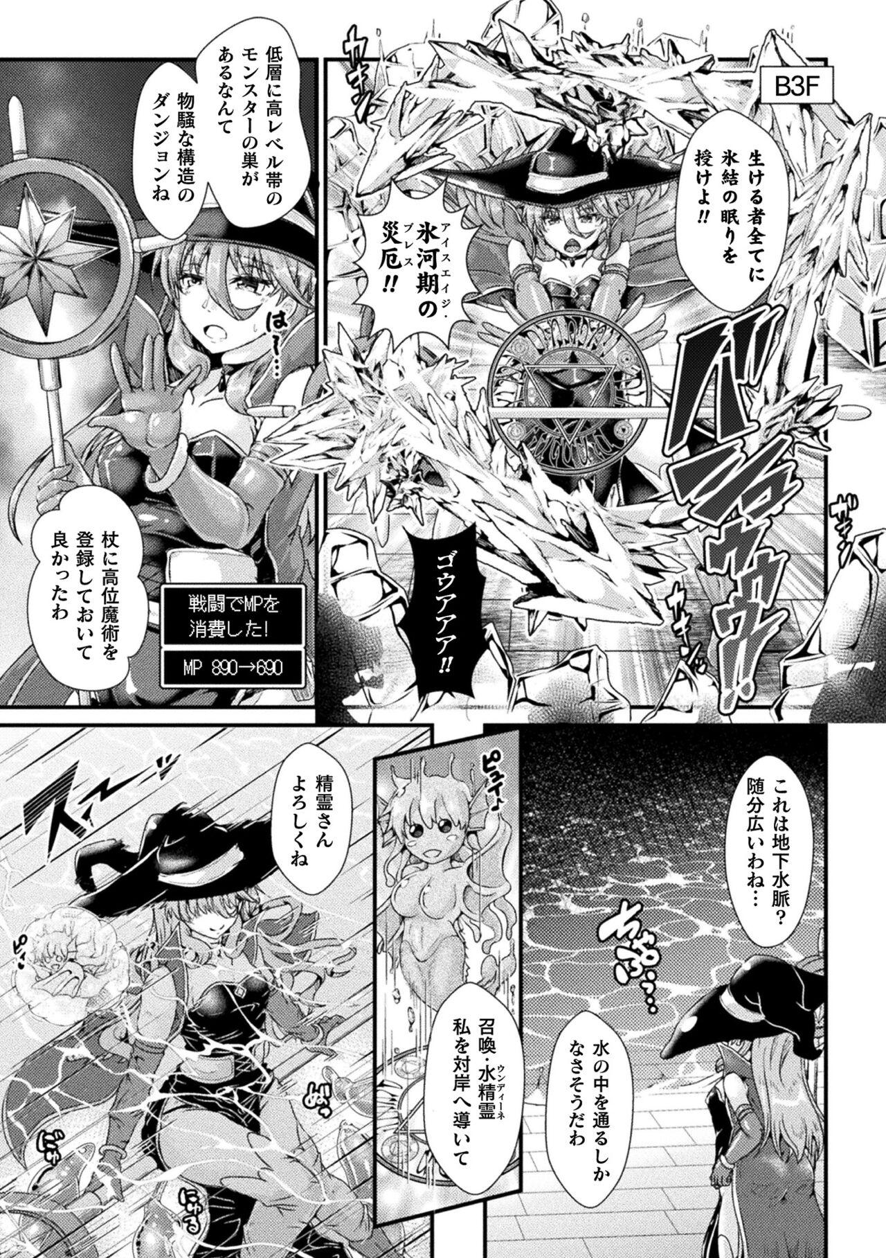 2D Comic Magazine Zecchou Kairaku ga Tomaranai Ero-Trap Dungeon Vol. 3 43