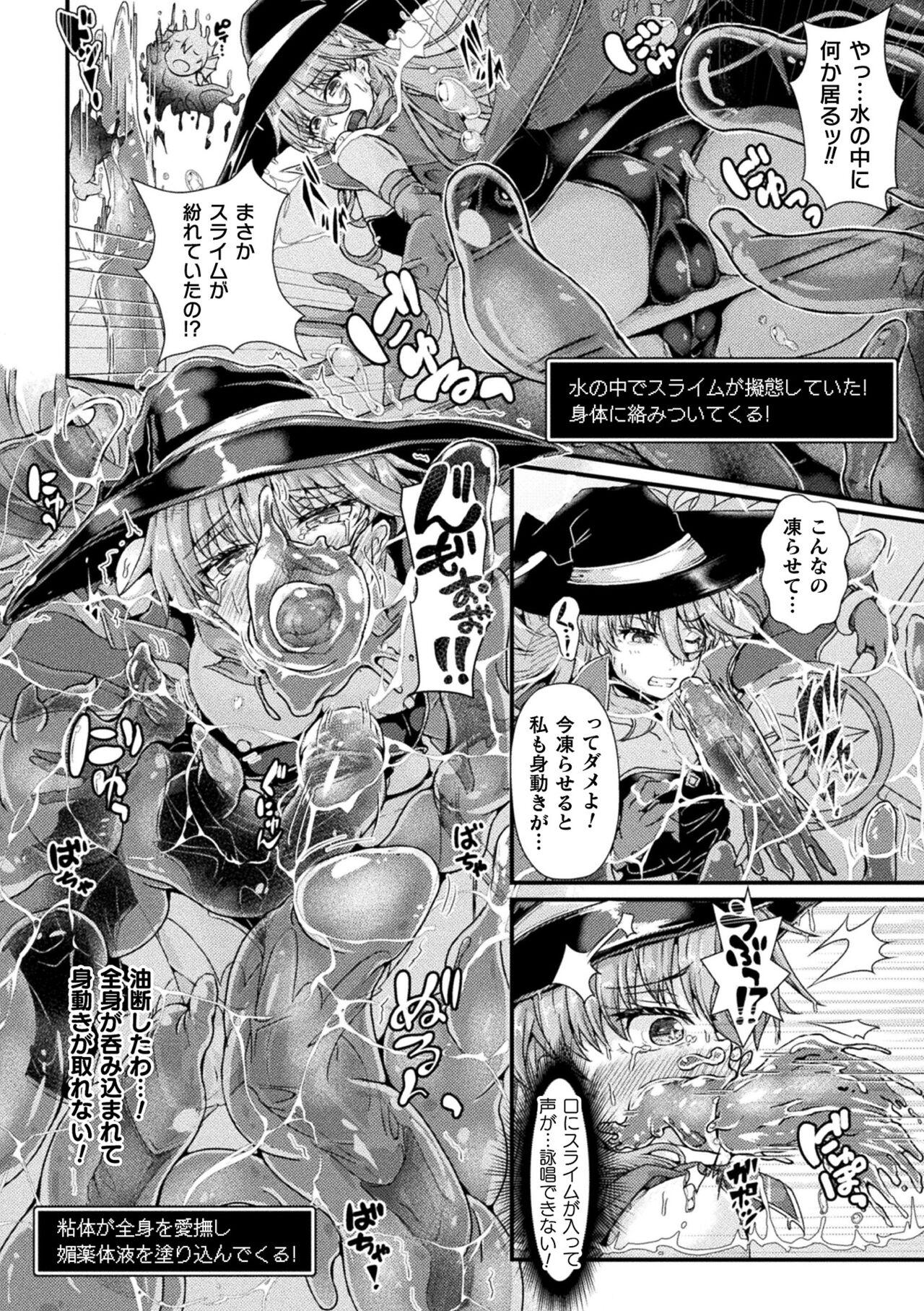 2D Comic Magazine Zecchou Kairaku ga Tomaranai Ero-Trap Dungeon Vol. 3 43