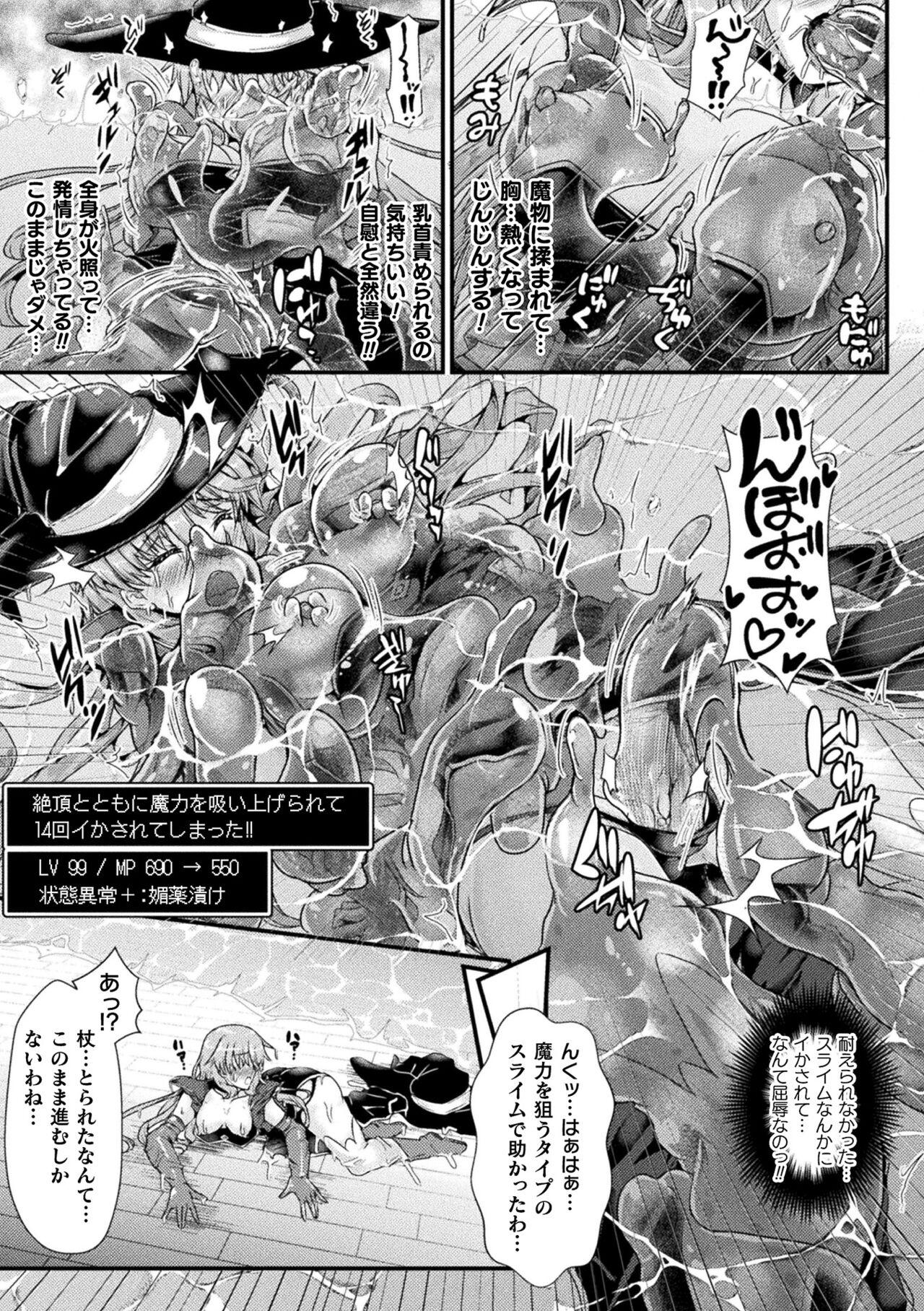 2D Comic Magazine Zecchou Kairaku ga Tomaranai Ero-Trap Dungeon Vol. 3 45