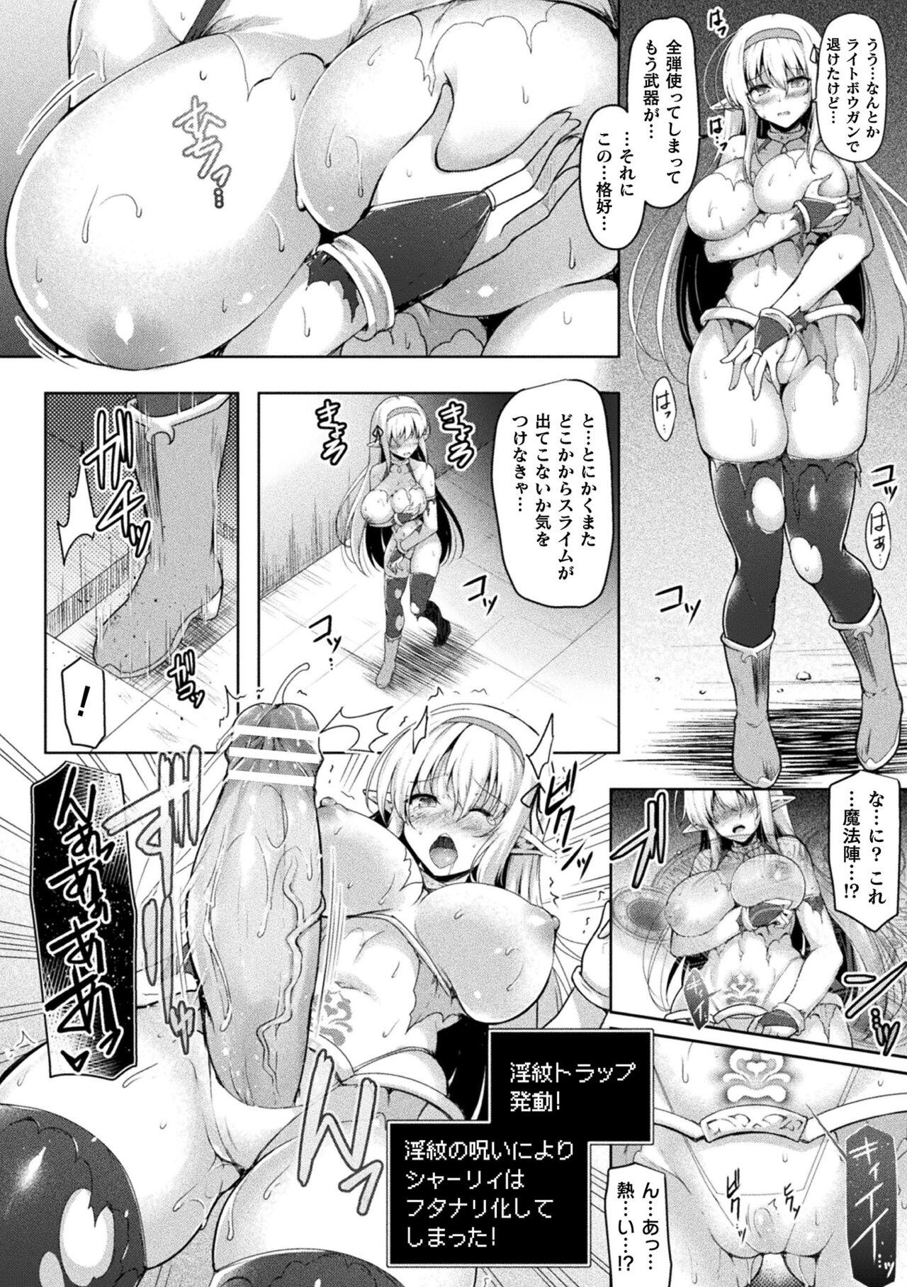 Bunda Grande 2D Comic Magazine Zecchou Kairaku ga Tomaranai Ero-Trap Dungeon Vol. 3 Pornstar - Page 8