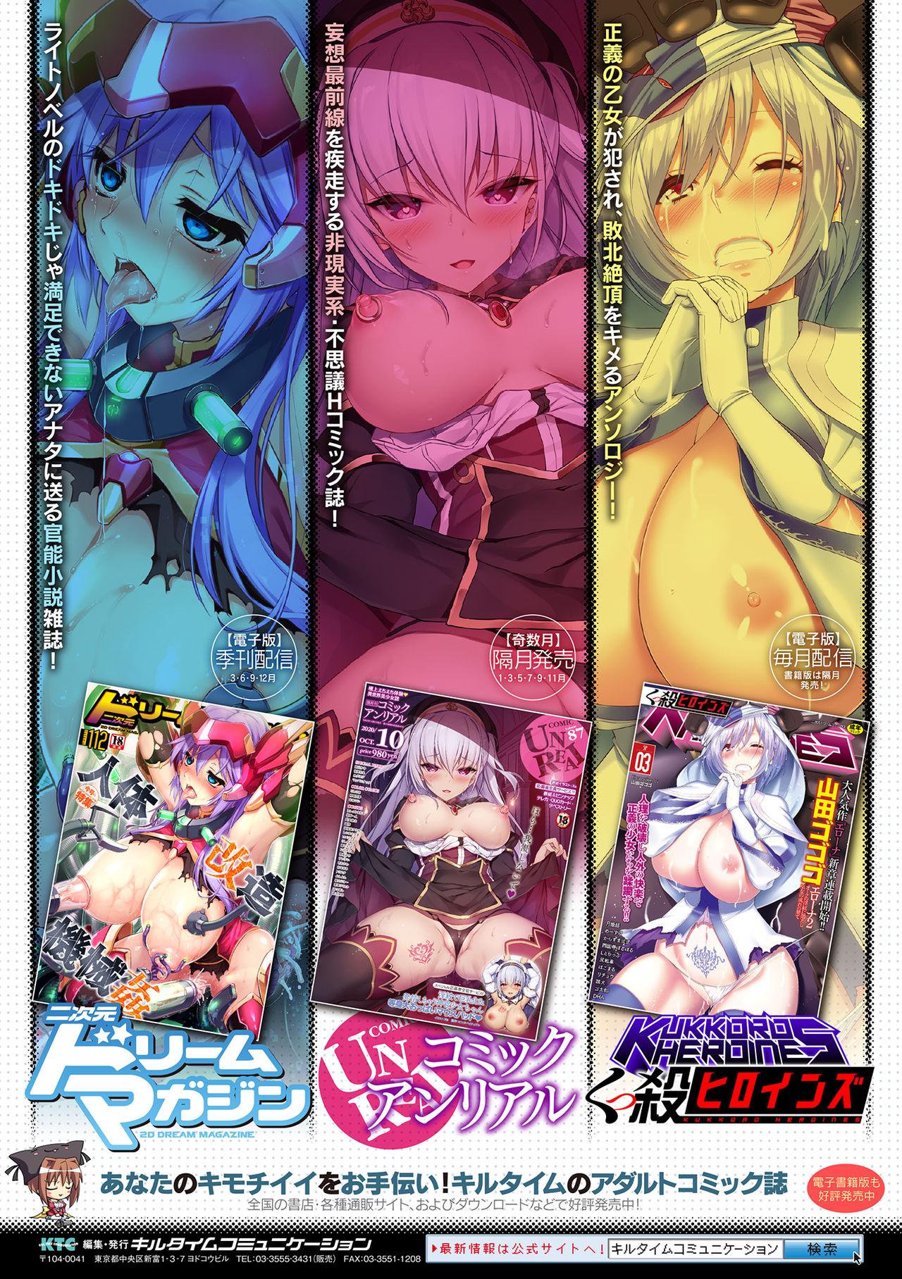 2D Comic Magazine Zecchou Kairaku ga Tomaranai Ero-Trap Dungeon Vol. 3 91