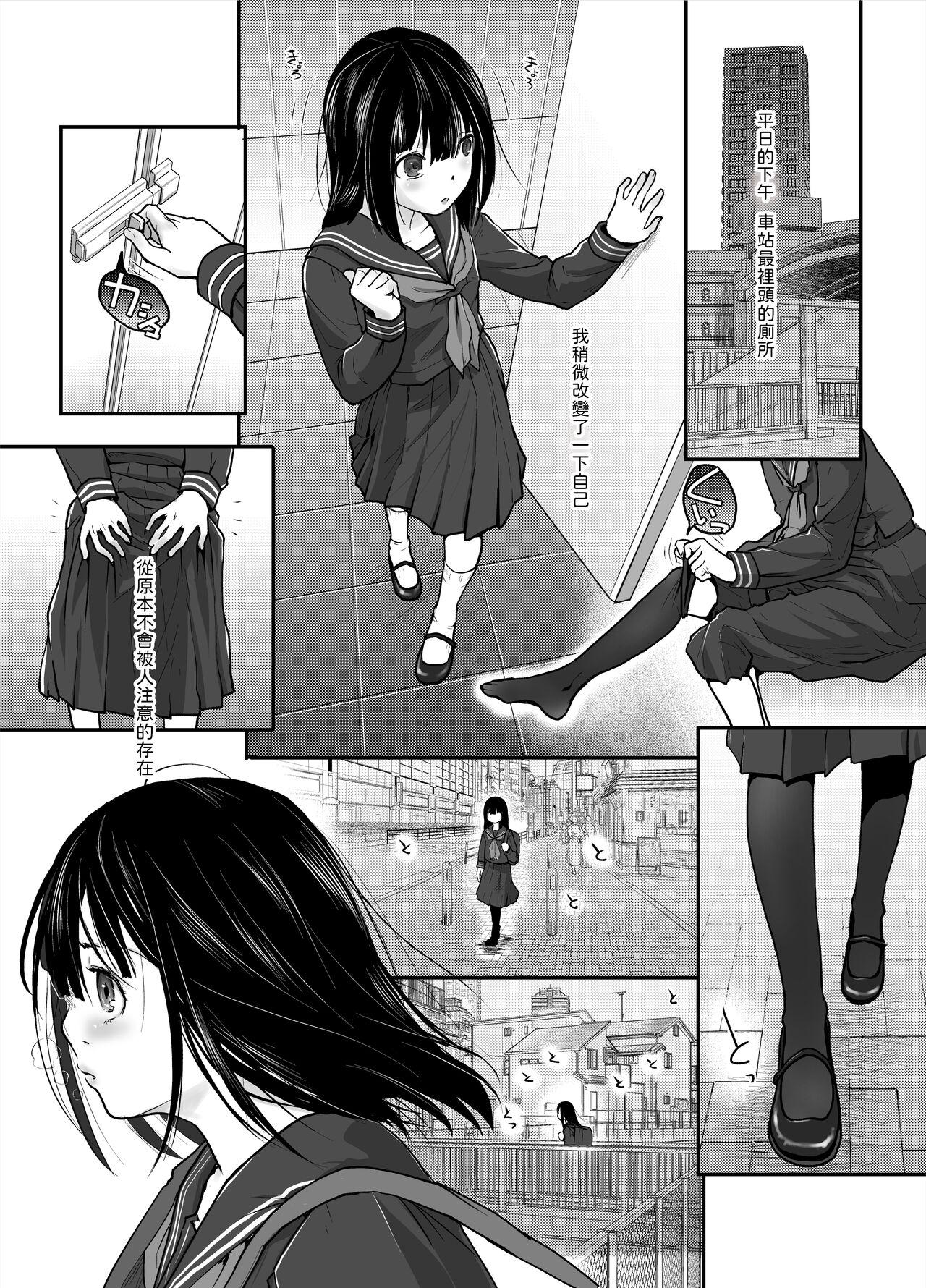 Hd Porn Anata dake Mitsumeteru - Original Tats - Page 2