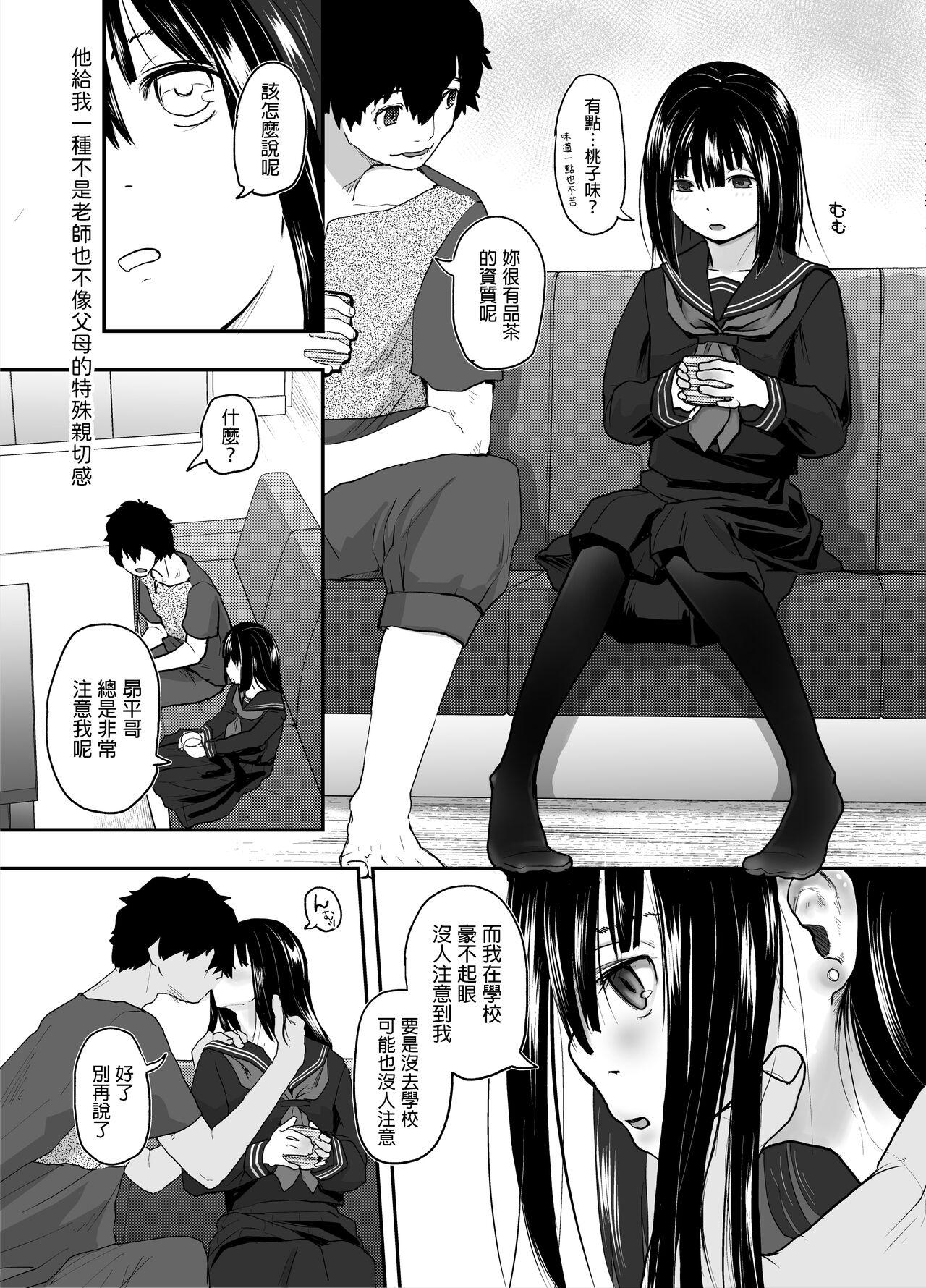 Hd Porn Anata dake Mitsumeteru - Original Tats - Page 5