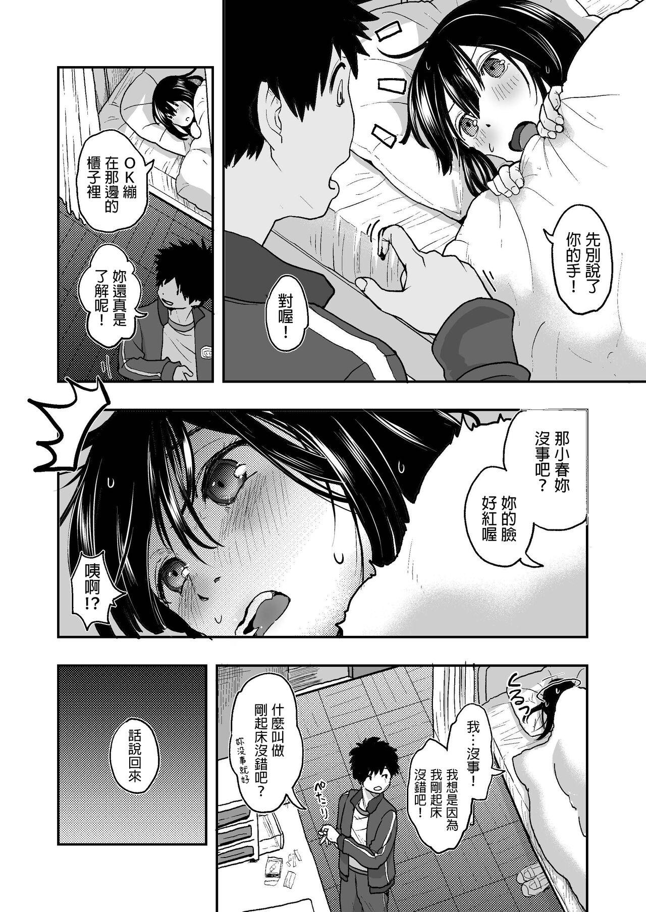 Str8 Sekai ga Owaru made wa... - Original Monster Dick - Page 10