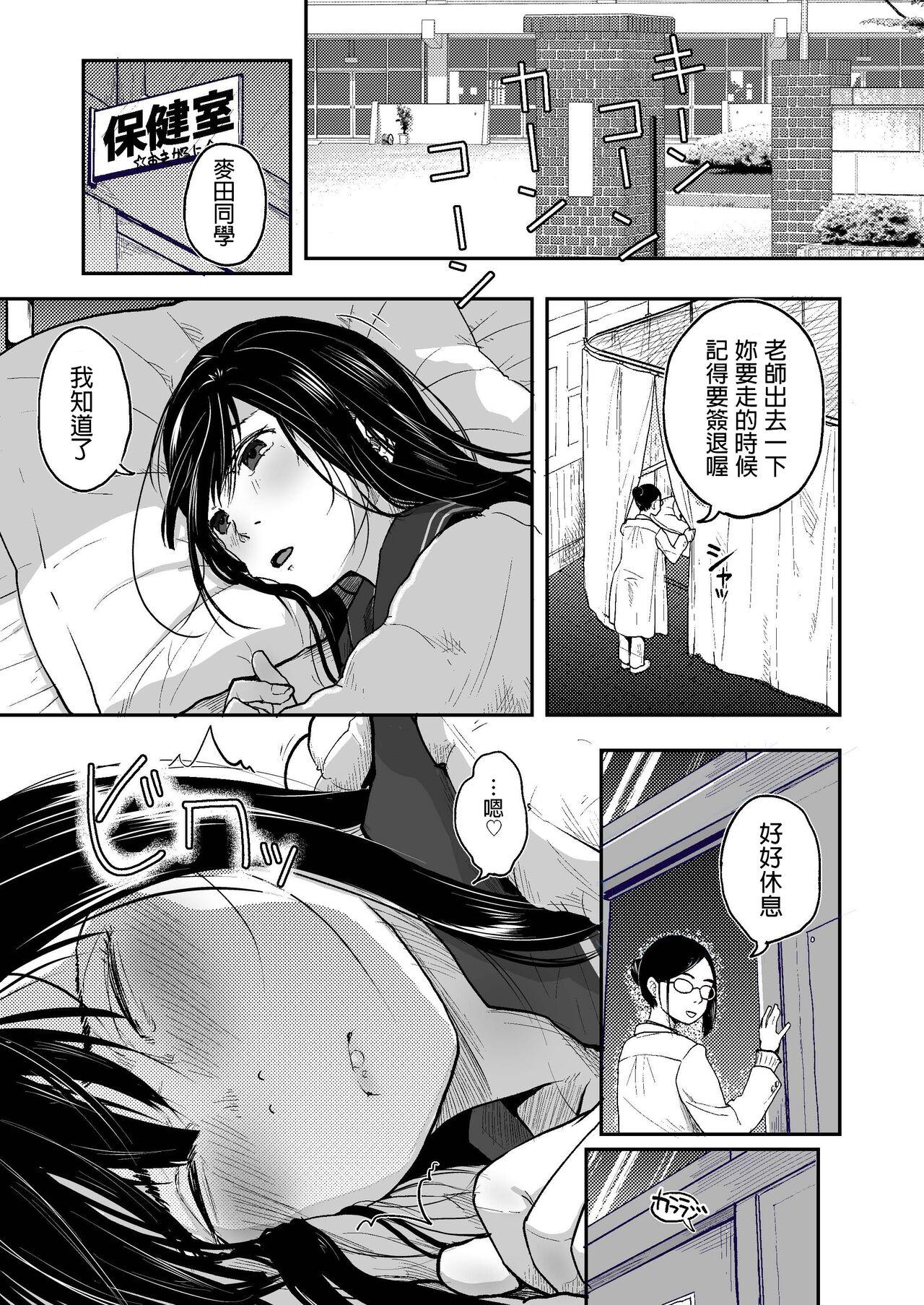 Str8 Sekai ga Owaru made wa... - Original Monster Dick - Page 5