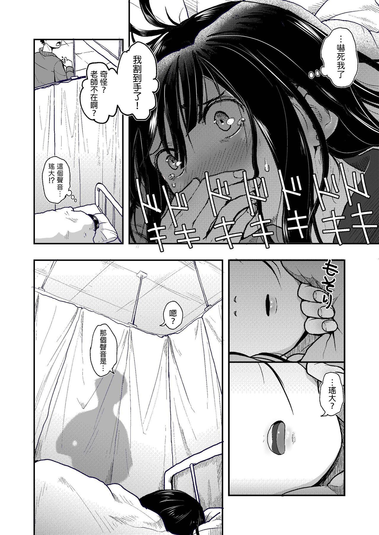 Str8 Sekai ga Owaru made wa... - Original Monster Dick - Page 8