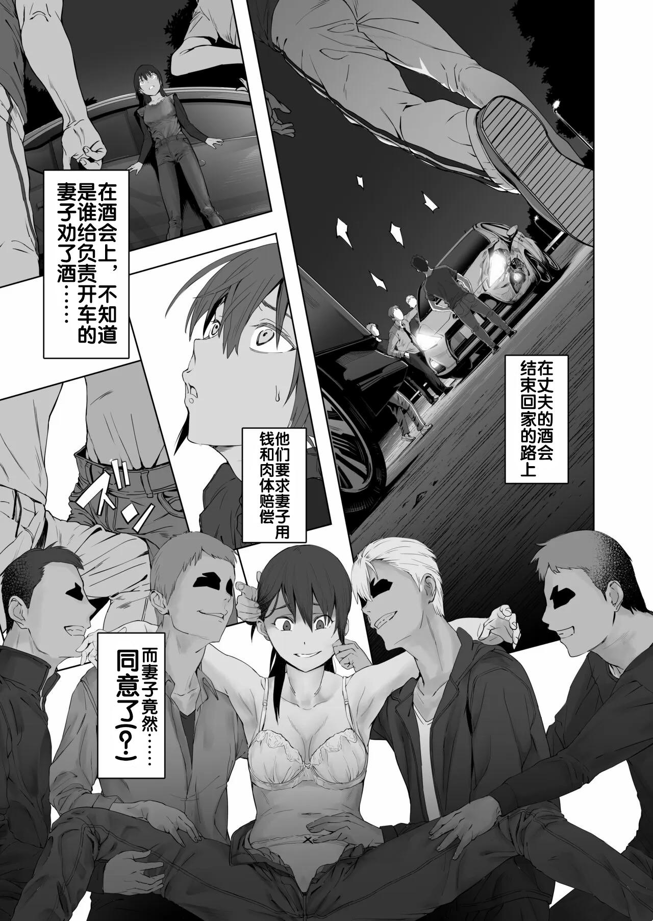 Fuufu to Yavai Yatsura to Gakusei to - Page 10