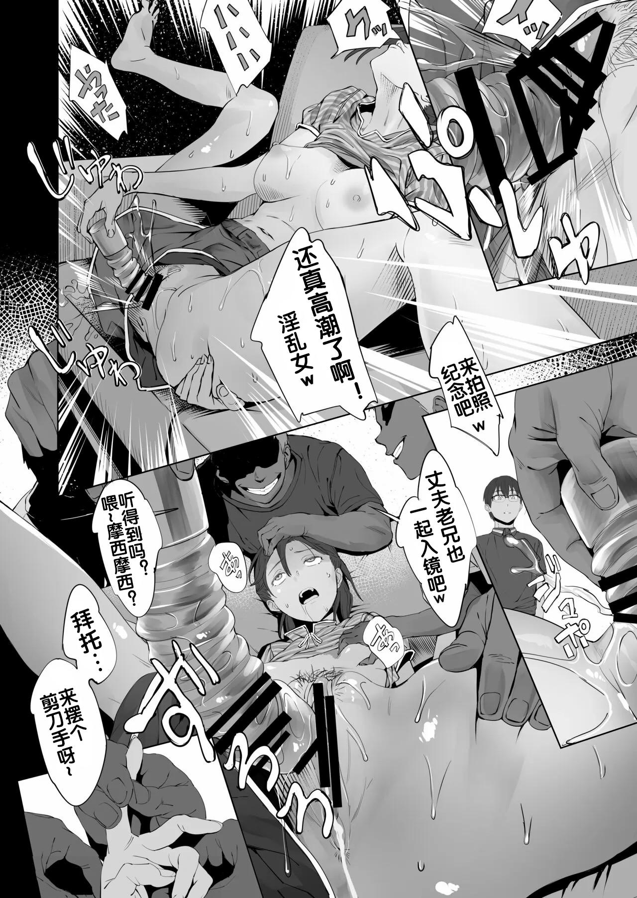Fuufu to Yavai Yatsura to Gakusei to - Page 15