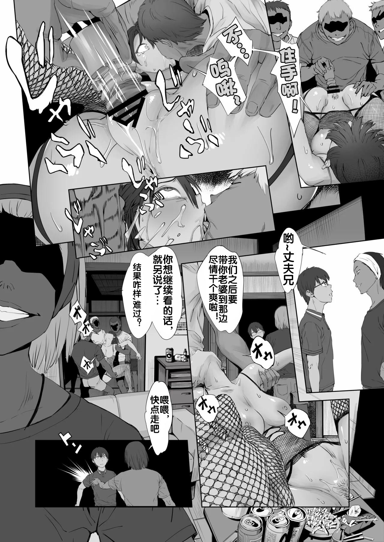 Fuufu to Yavai Yatsura to Gakusei to - Page 17
