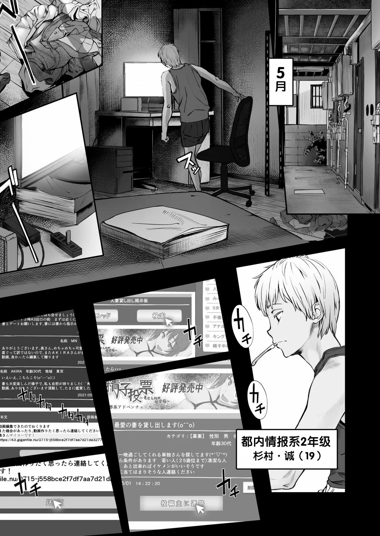 Fuufu to Yavai Yatsura to Gakusei to - Page 2