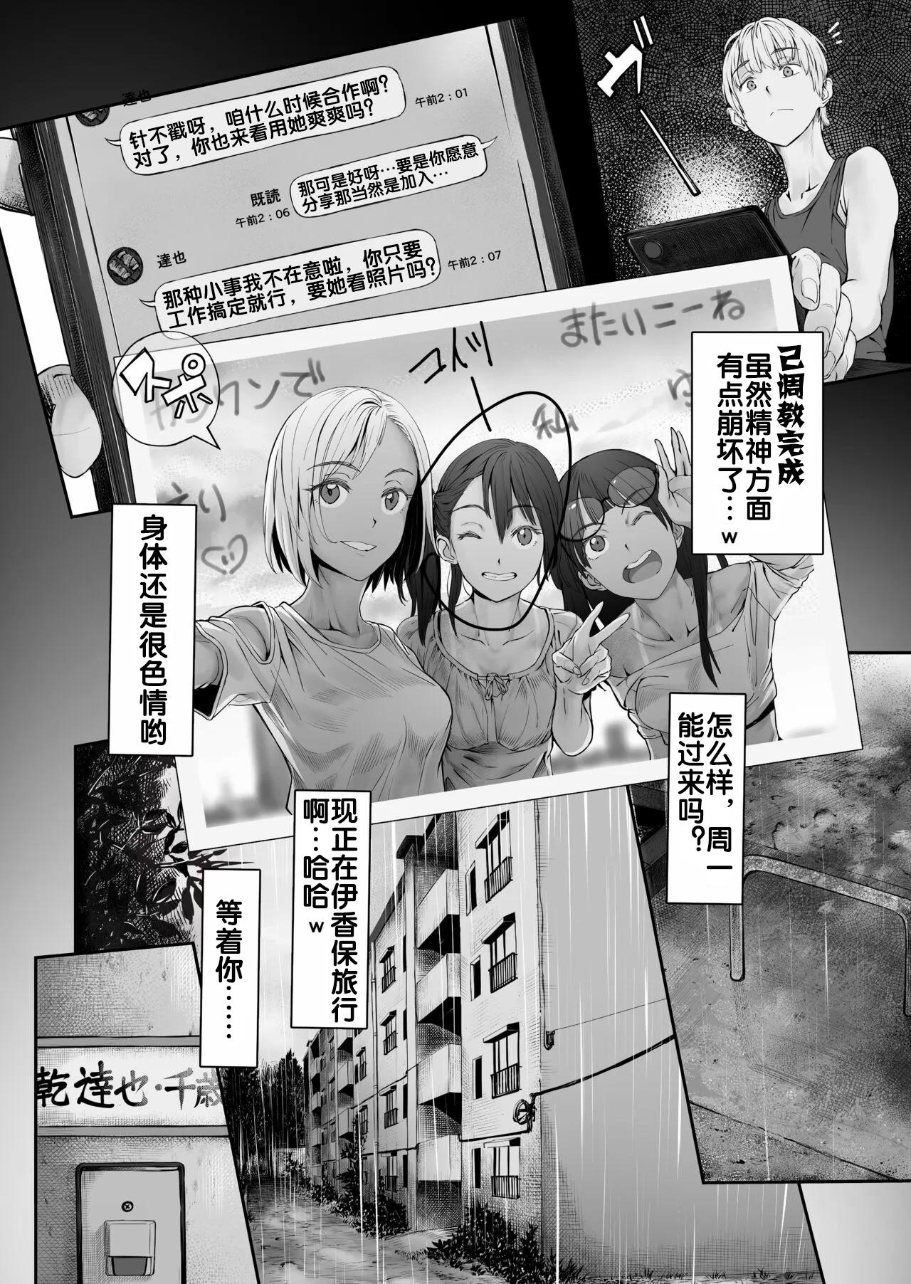 Fuufu to Yavai Yatsura to Gakusei to - Page 5