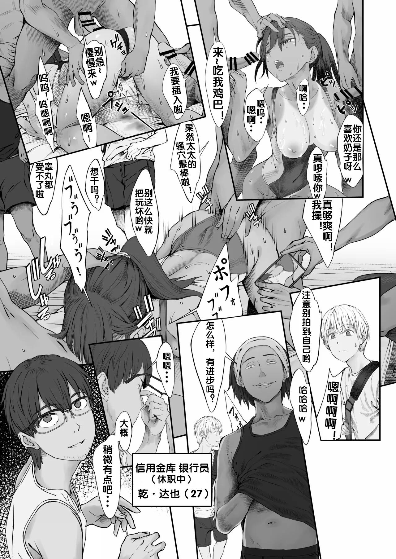 Fuufu to Yavai Yatsura to Gakusei to - Page 8