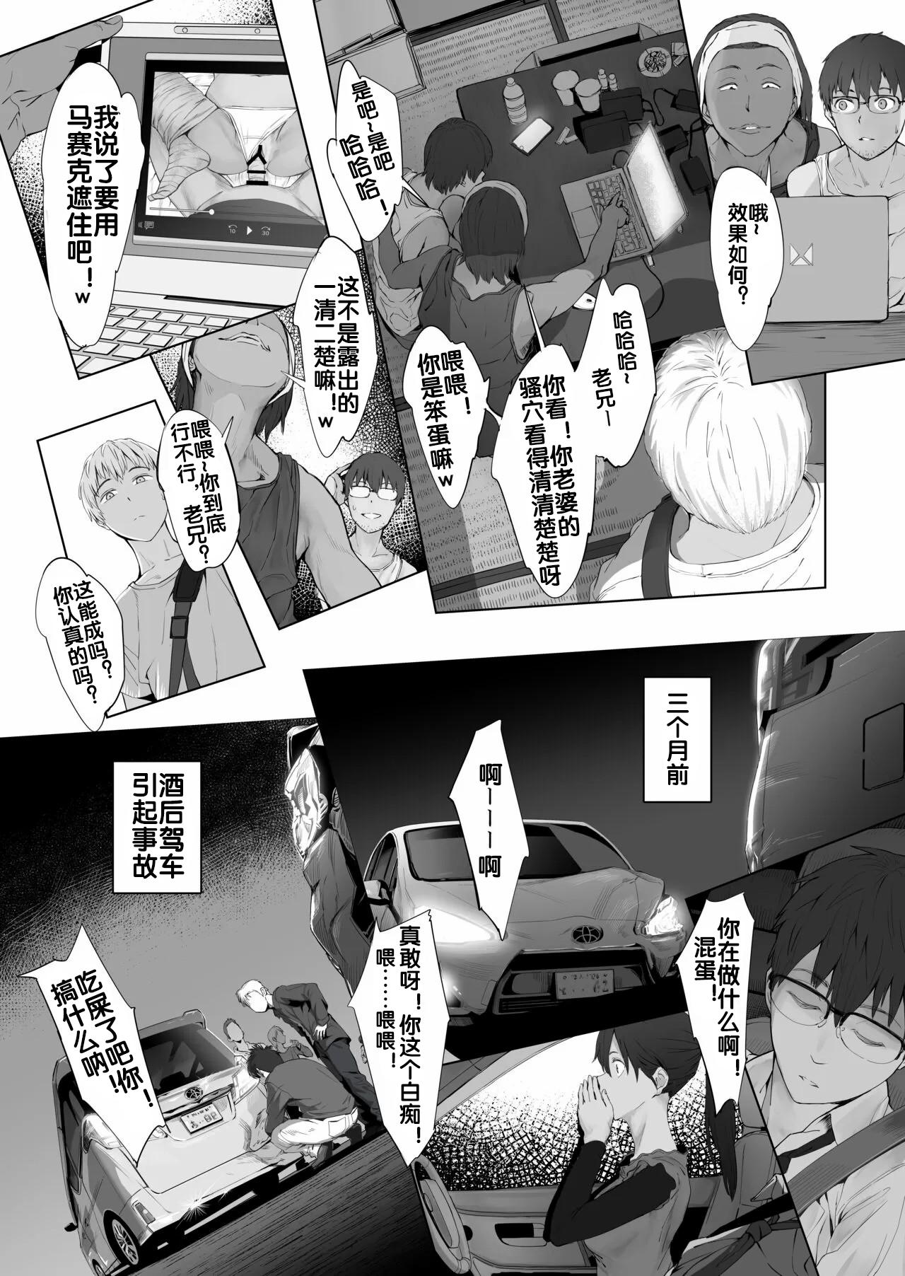 Fuufu to Yavai Yatsura to Gakusei to - Page 9