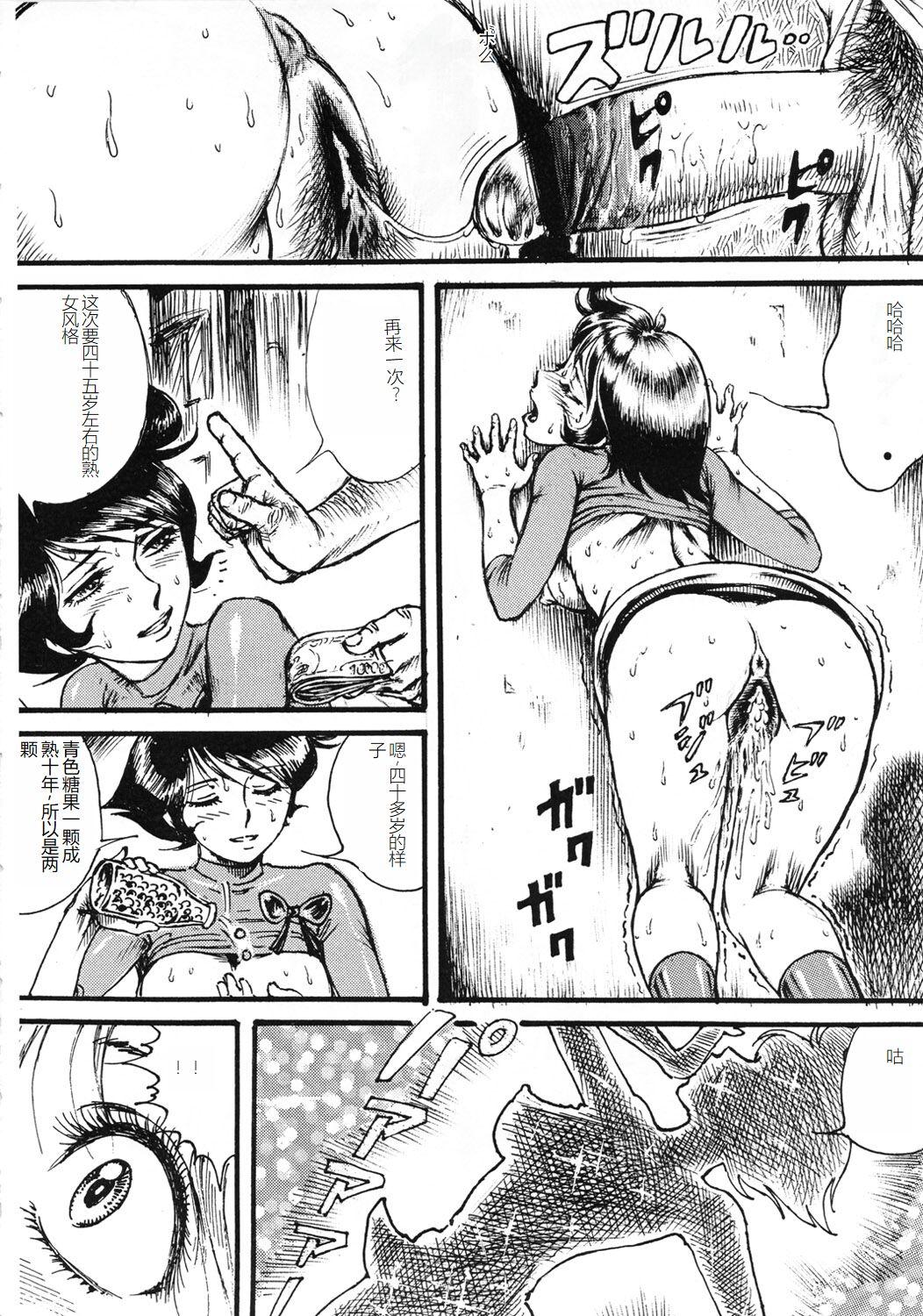 Trap Youjinbou Otaku Matsuri 8 - Princess knight Marvelous melmo | fushigi na melmo Forbidden - Page 11