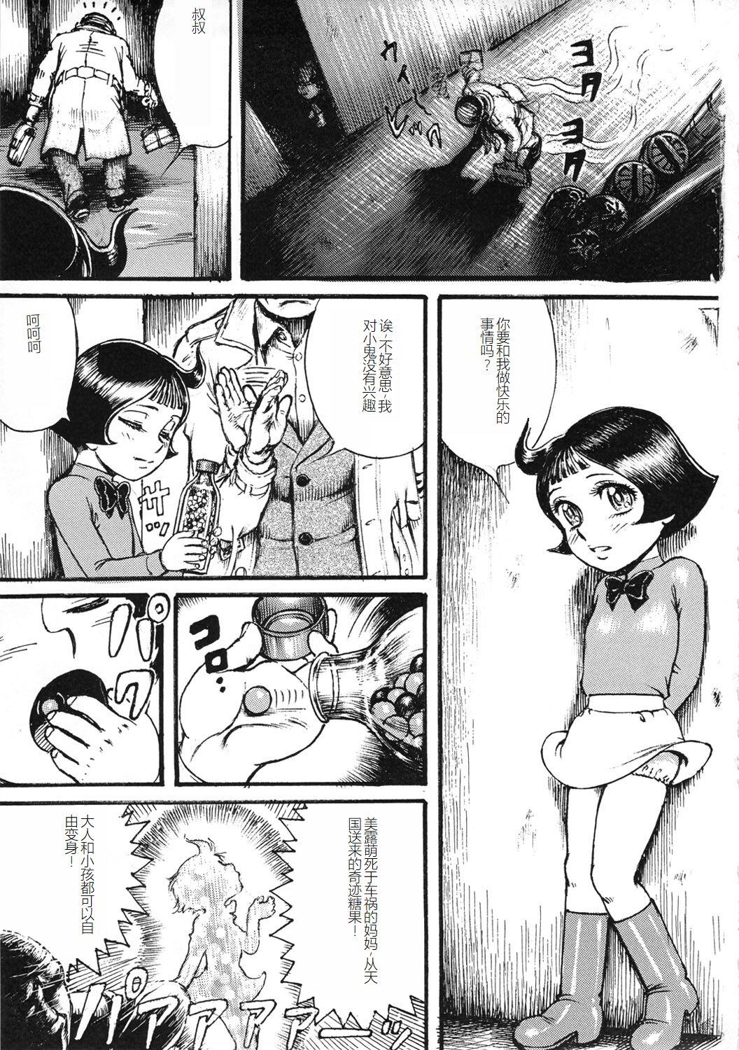 Trap Youjinbou Otaku Matsuri 8 - Princess knight Marvelous melmo | fushigi na melmo Forbidden - Page 2