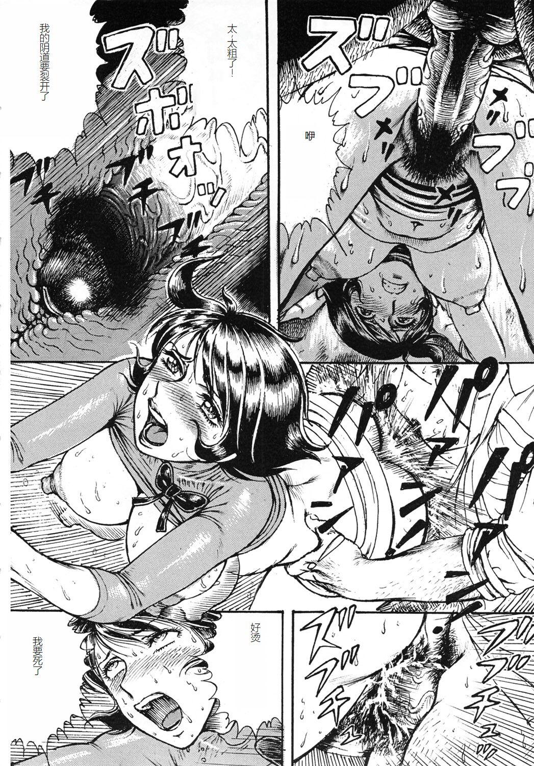 Trap Youjinbou Otaku Matsuri 8 - Princess knight Marvelous melmo | fushigi na melmo Forbidden - Page 9