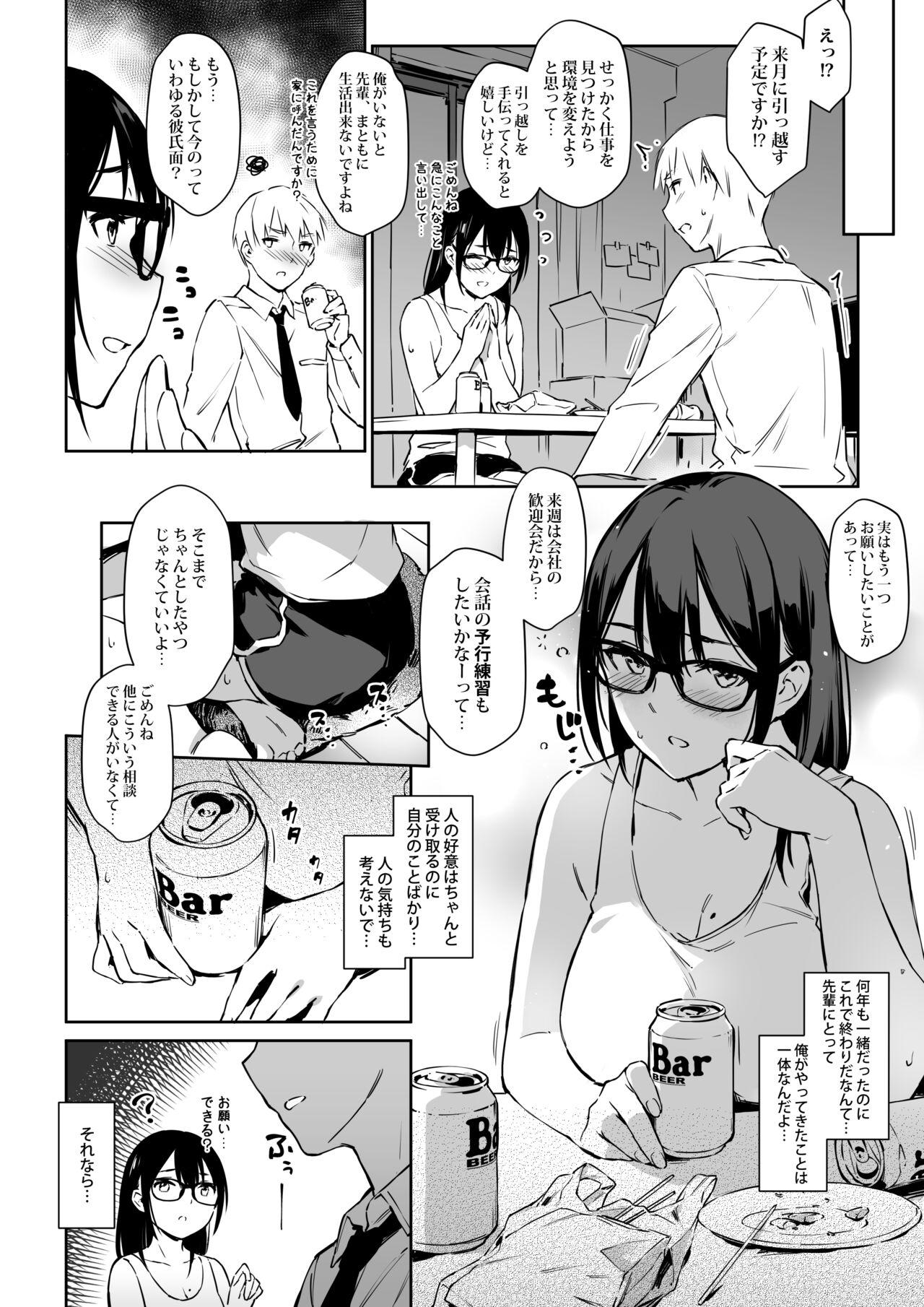 Flogging [ZEN] Commushou Senpai to no Shakou (SEX) Simulation [Digital] - Original Girl Get Fuck - Page 3